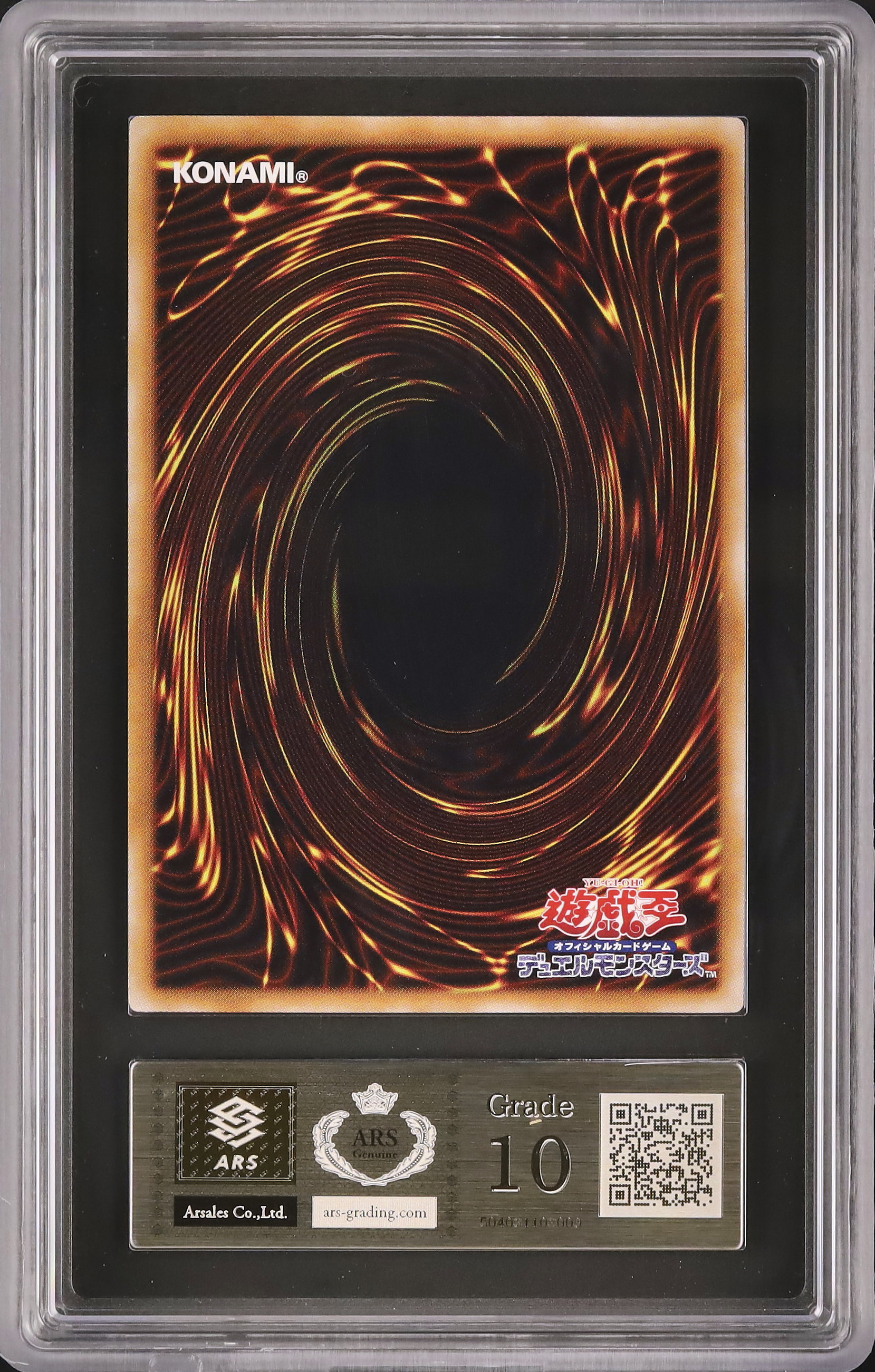 遊戯王 エルフの剣士 スーパーレア ARSグレード10+ 2008 エルフの剣士 ARS 10 - カルドバ