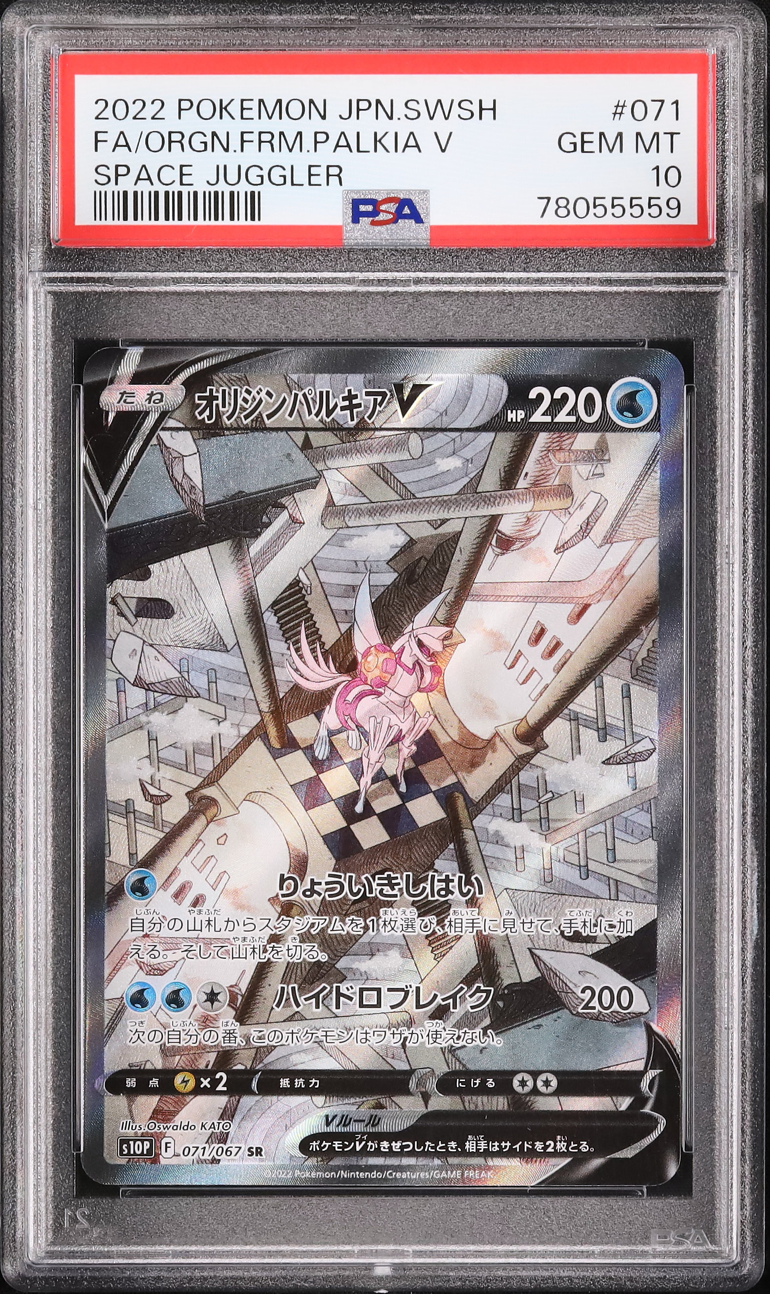 2022 Origin Form Palkia V PSA 10 SA