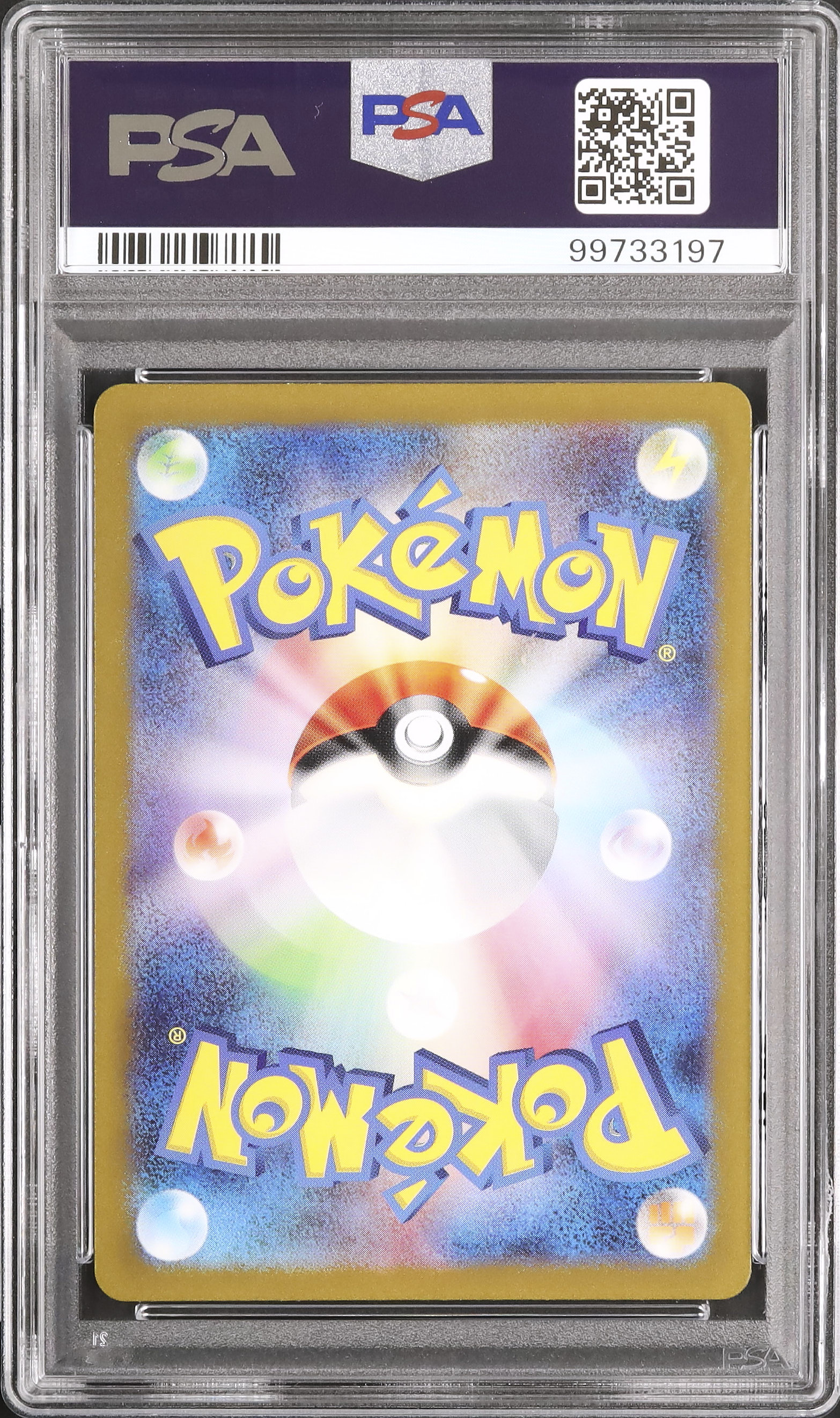 2023 ポケモンカード フシギソウ AR RARE PSA 10 PSA10鑑定済〕フシギソウ【AR】{167/165}