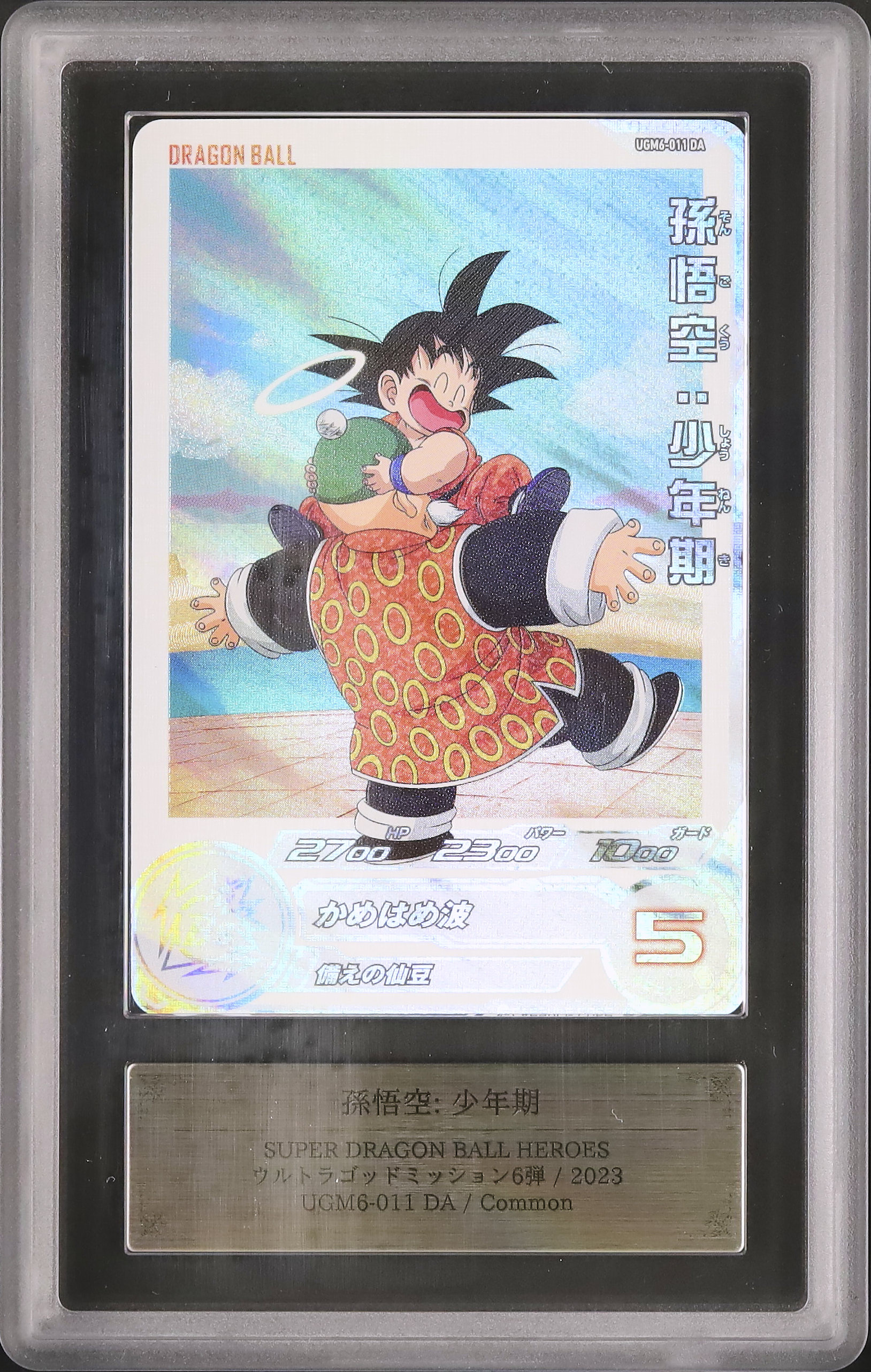 ドラゴンボールヒーローズ ドラマティックアートDA 孫悟空:少年期 チチ