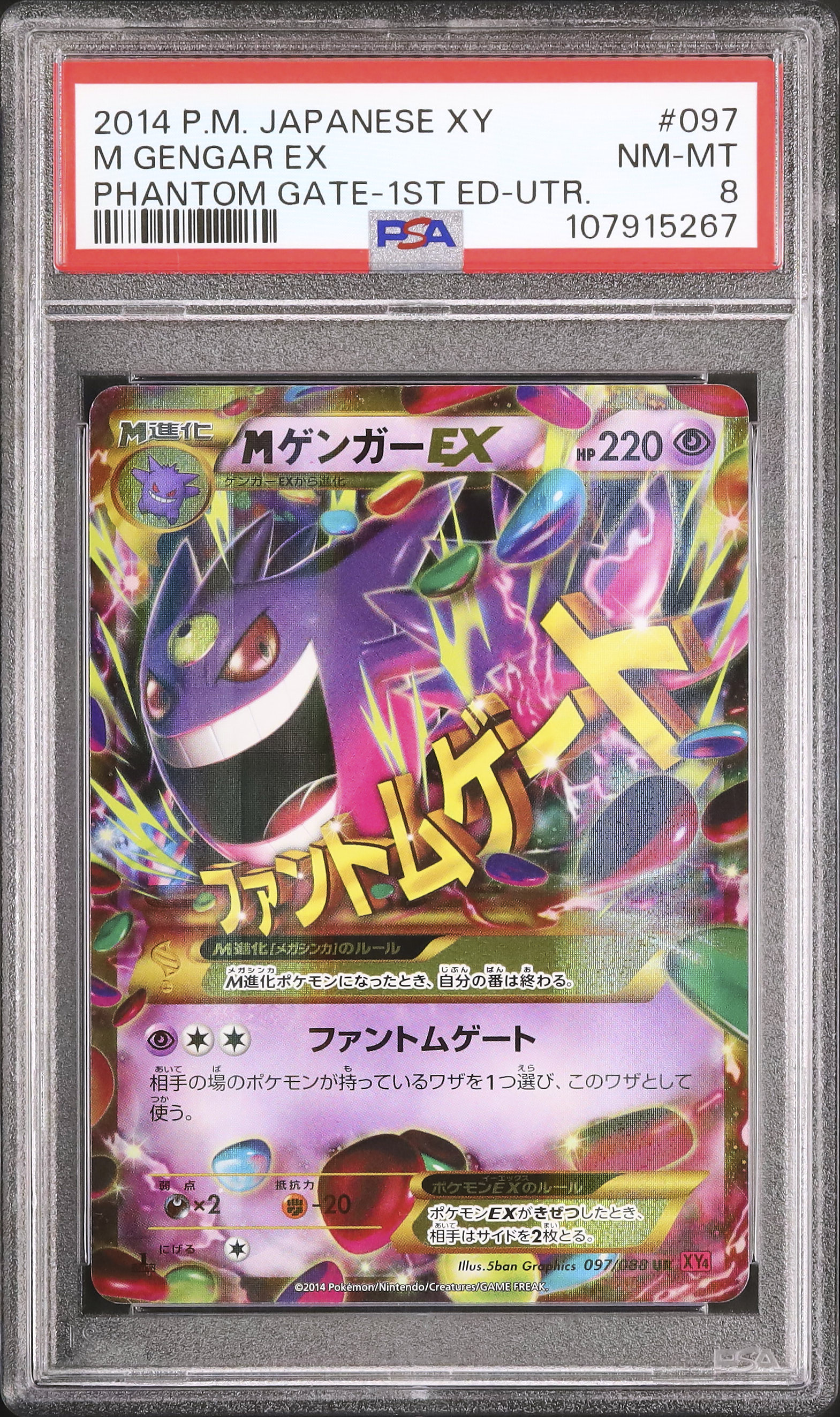 2014 M Gengar EX PSA 8 1st Edition