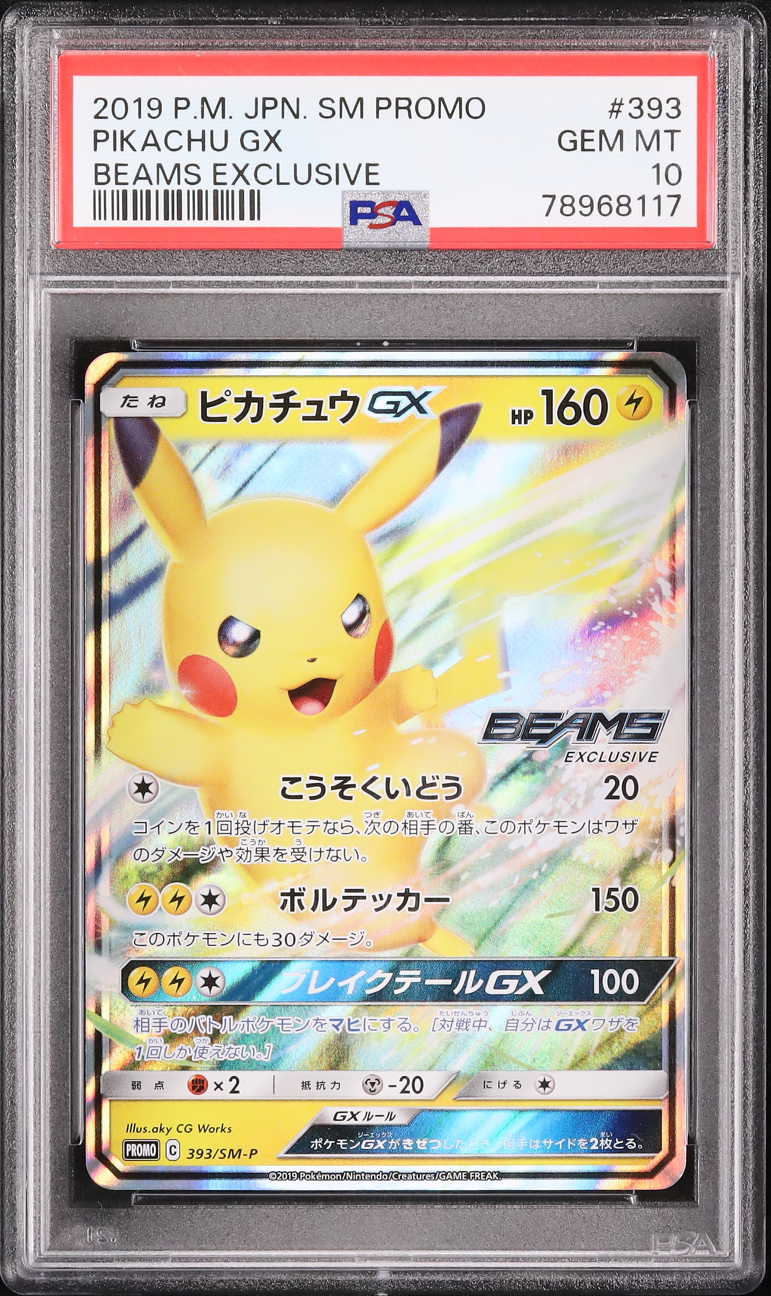 2019 Pikachu GX PSA 10 