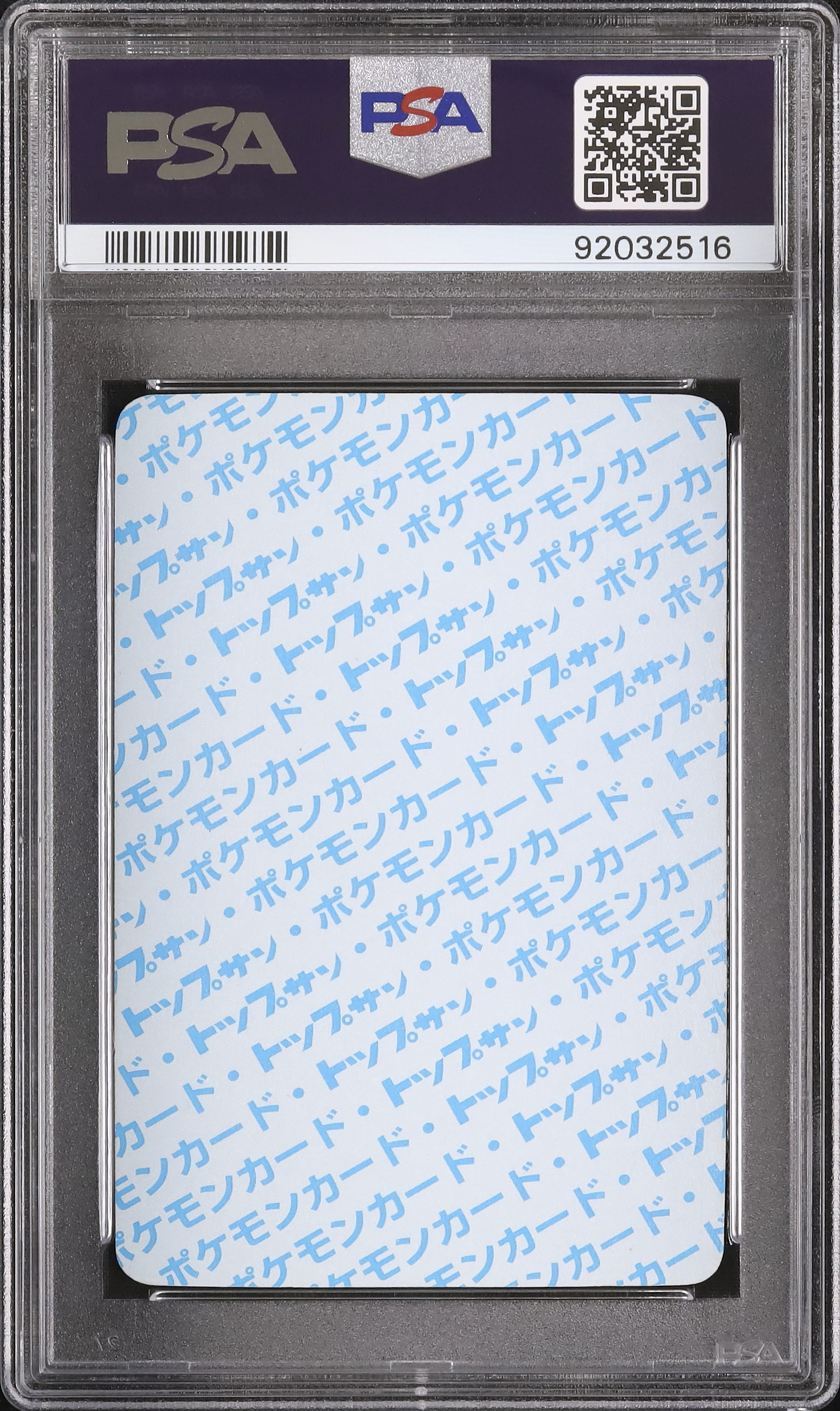 1997 カブトプス PSA 8 ブルーバック エラー(図鑑番号なし) - カルドバ