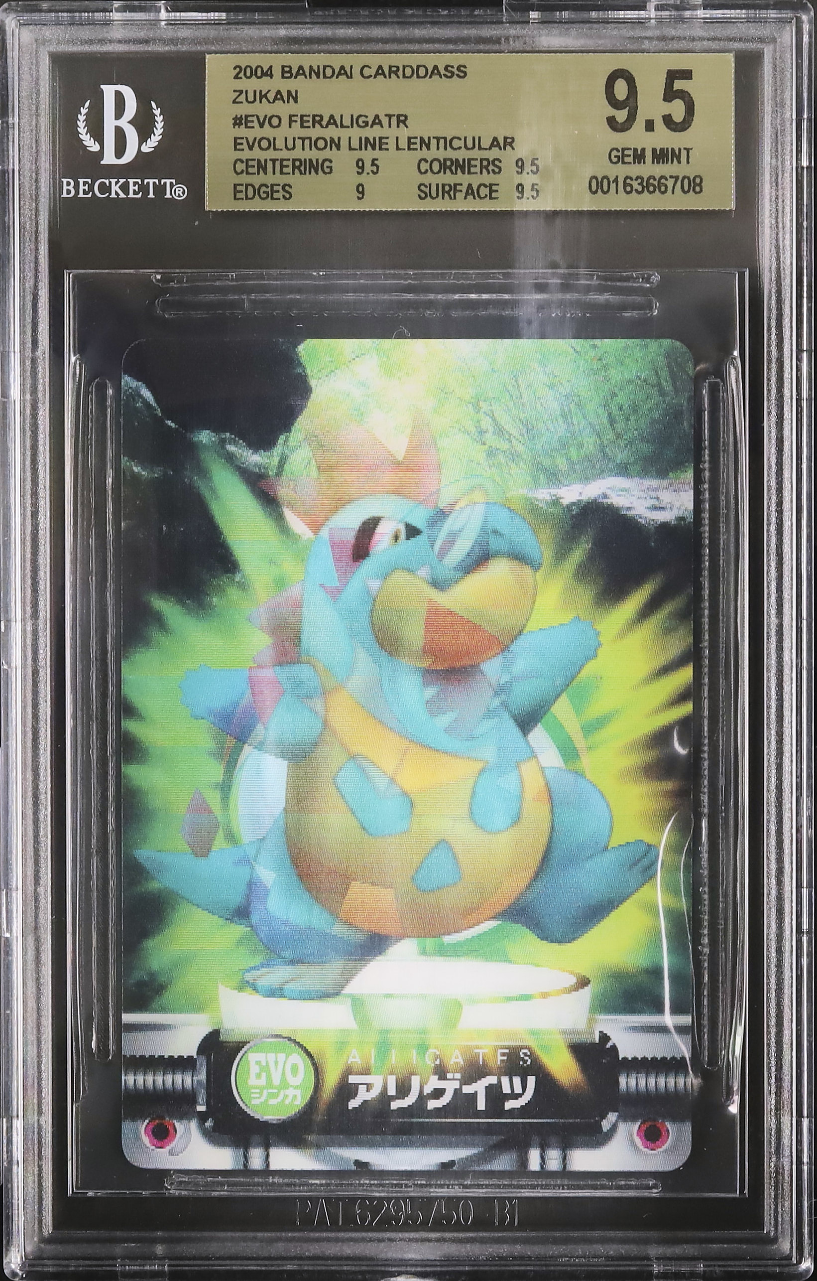 BGS9.5 ワニノコ・アリゲイツ・オーダイル レンチキュラー 3D BGS9.5 ワニノコ・アリゲイツ・オーダイル レンチキュラー 3D