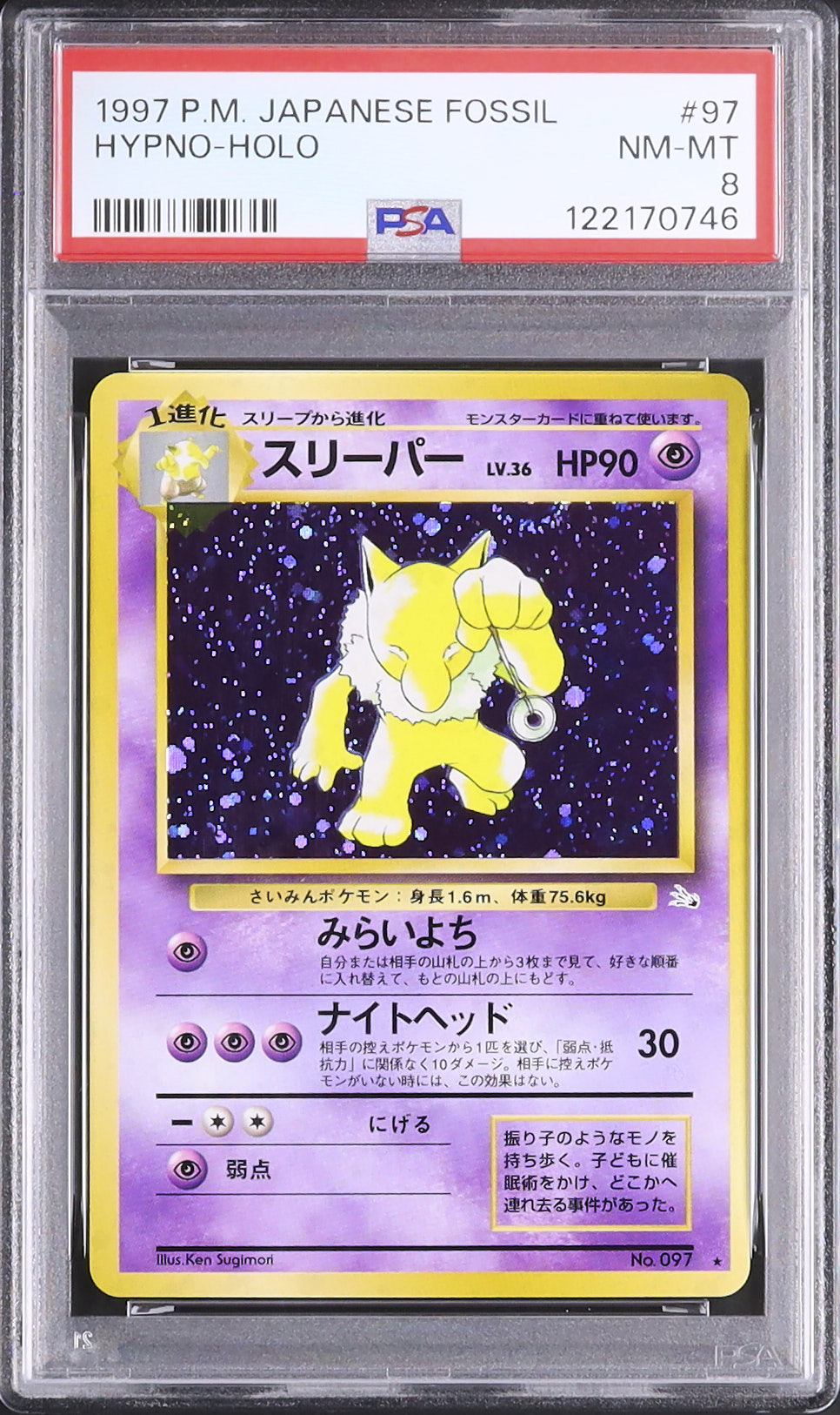 ポケモンカード 1997年 #97 わるいスリーパー Dark Hypno Holo PSA 6