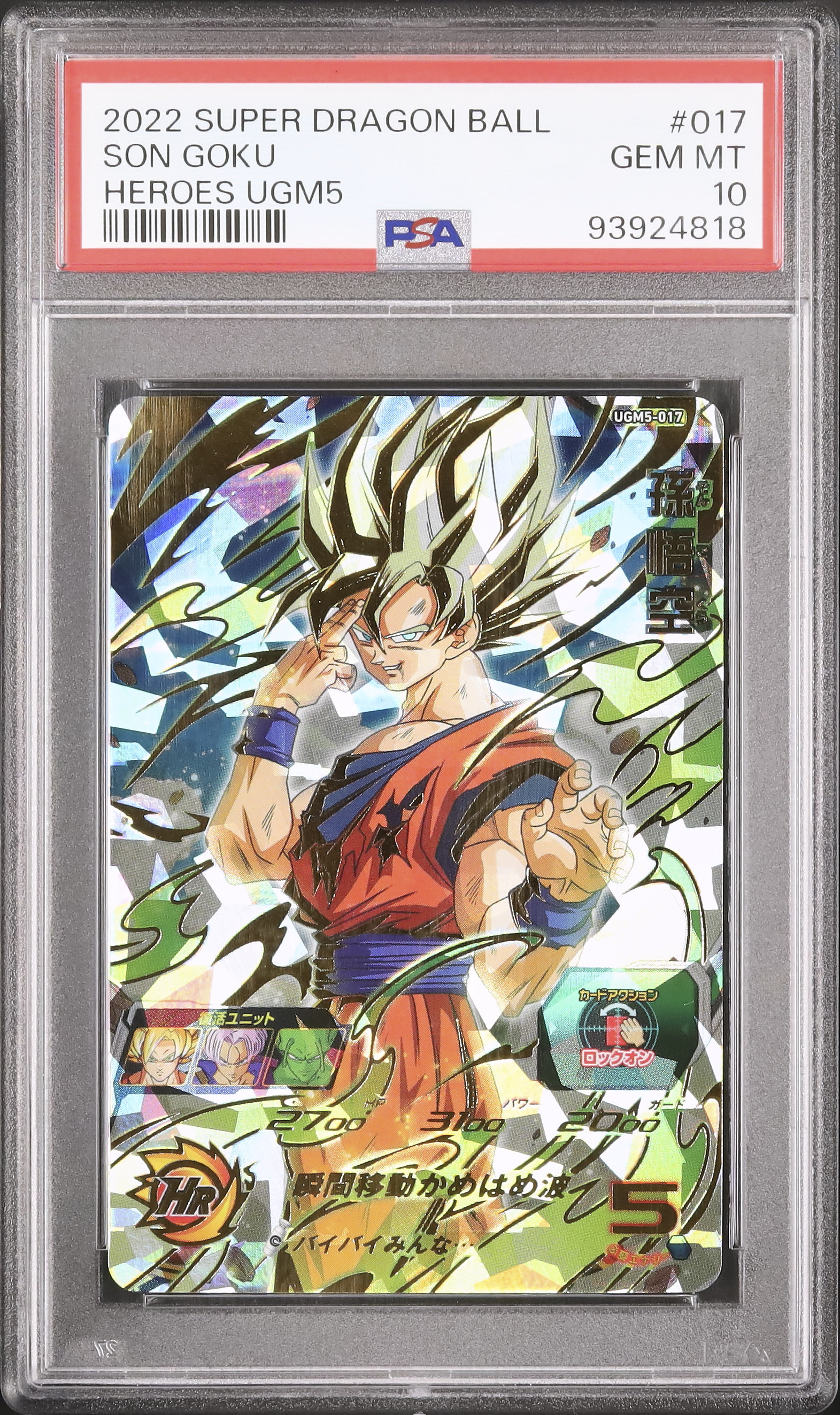 2022 Son Goku PSA 10 - Cardova Japan