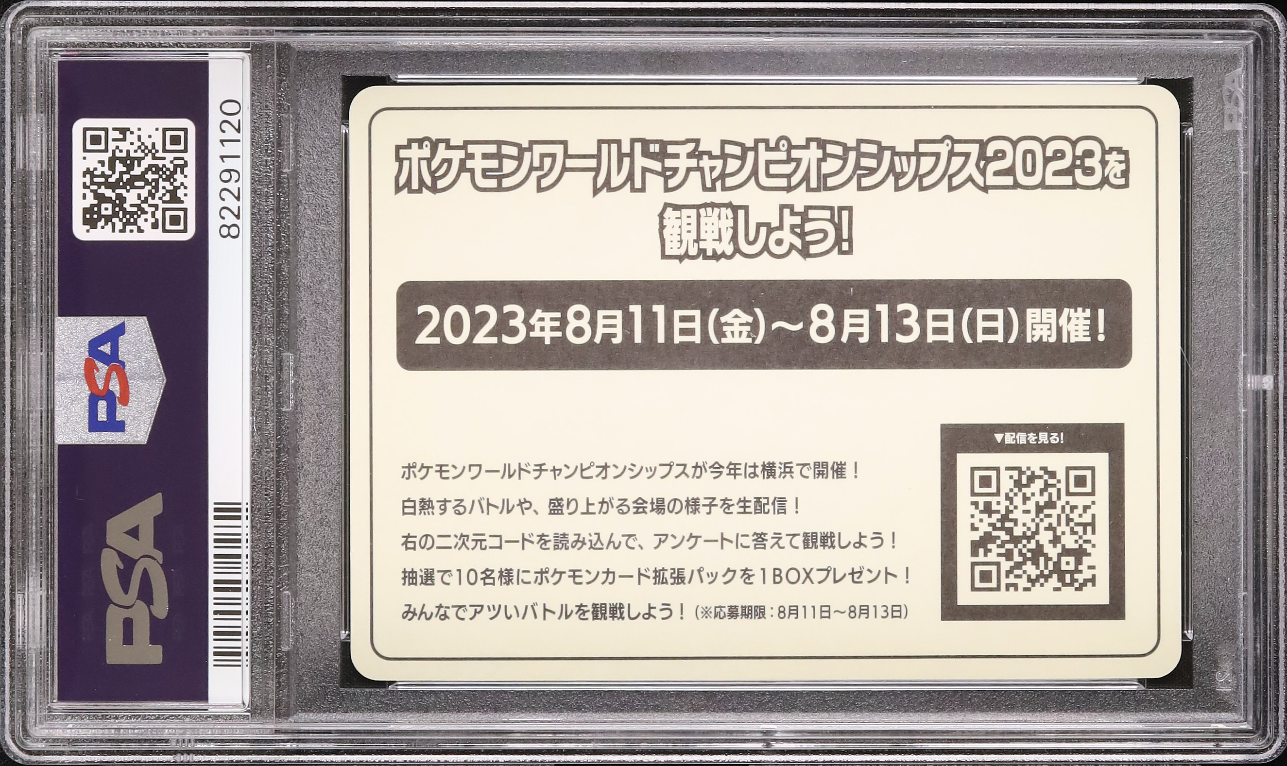WCP 13枚 13種類大量まとめ売り ワールドチャンピオンズパック ロコン WCP 13枚 13種類大量まとめ売り ワールドチャンピオンズパック
