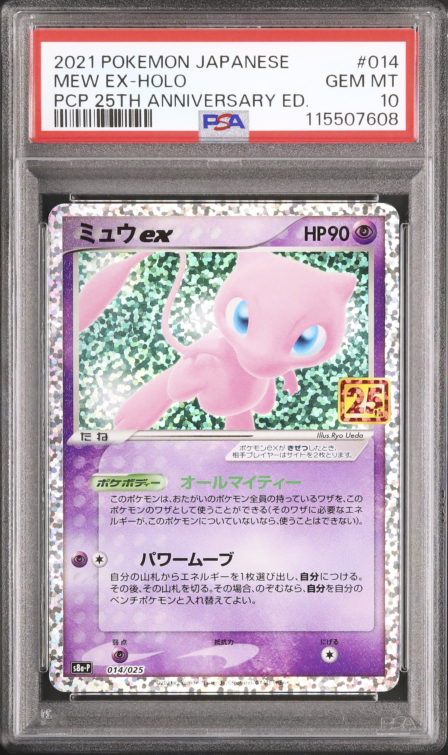 【美品・psa10】希少　ミュウ　ホロ ミュウ psa10 ポケカ mew 1ST 027/078 HP50 希少 レア - メルカリ