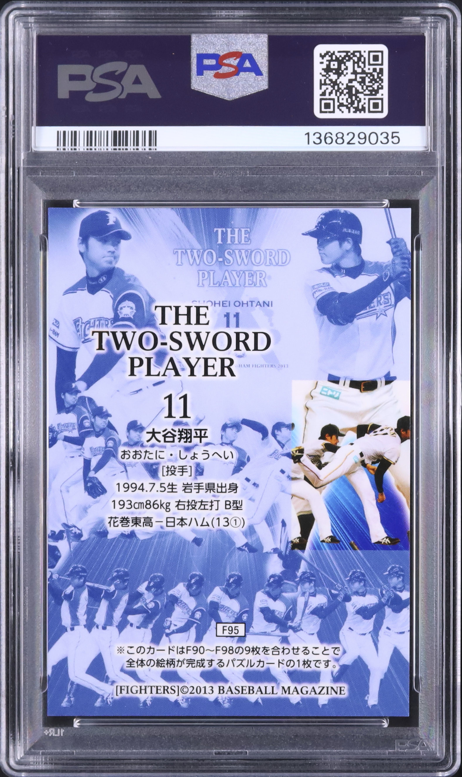 2013 大谷翔平 PSA 10 - カルドバ