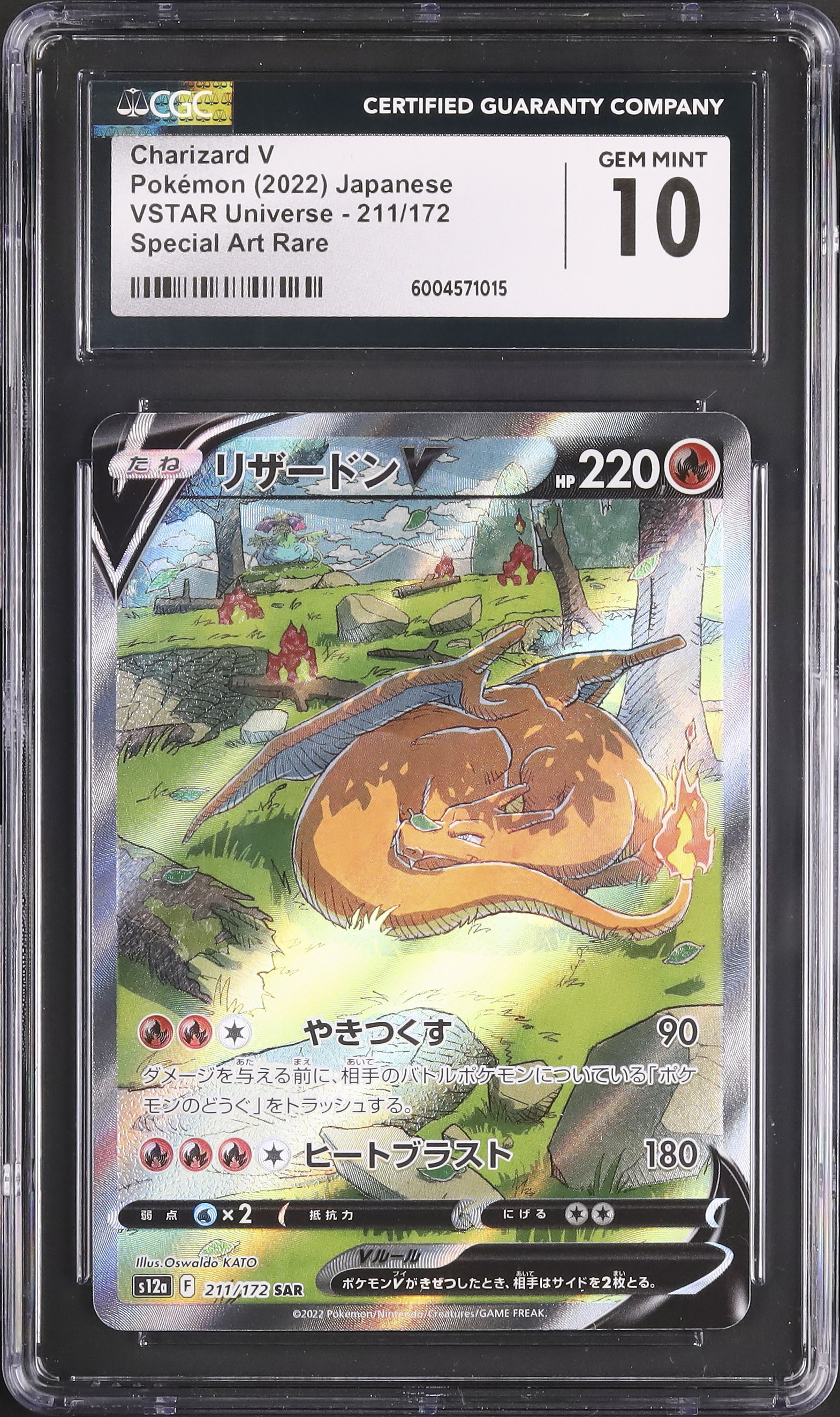 2022 リザードンV CGC 10 フルアート - カルドバ