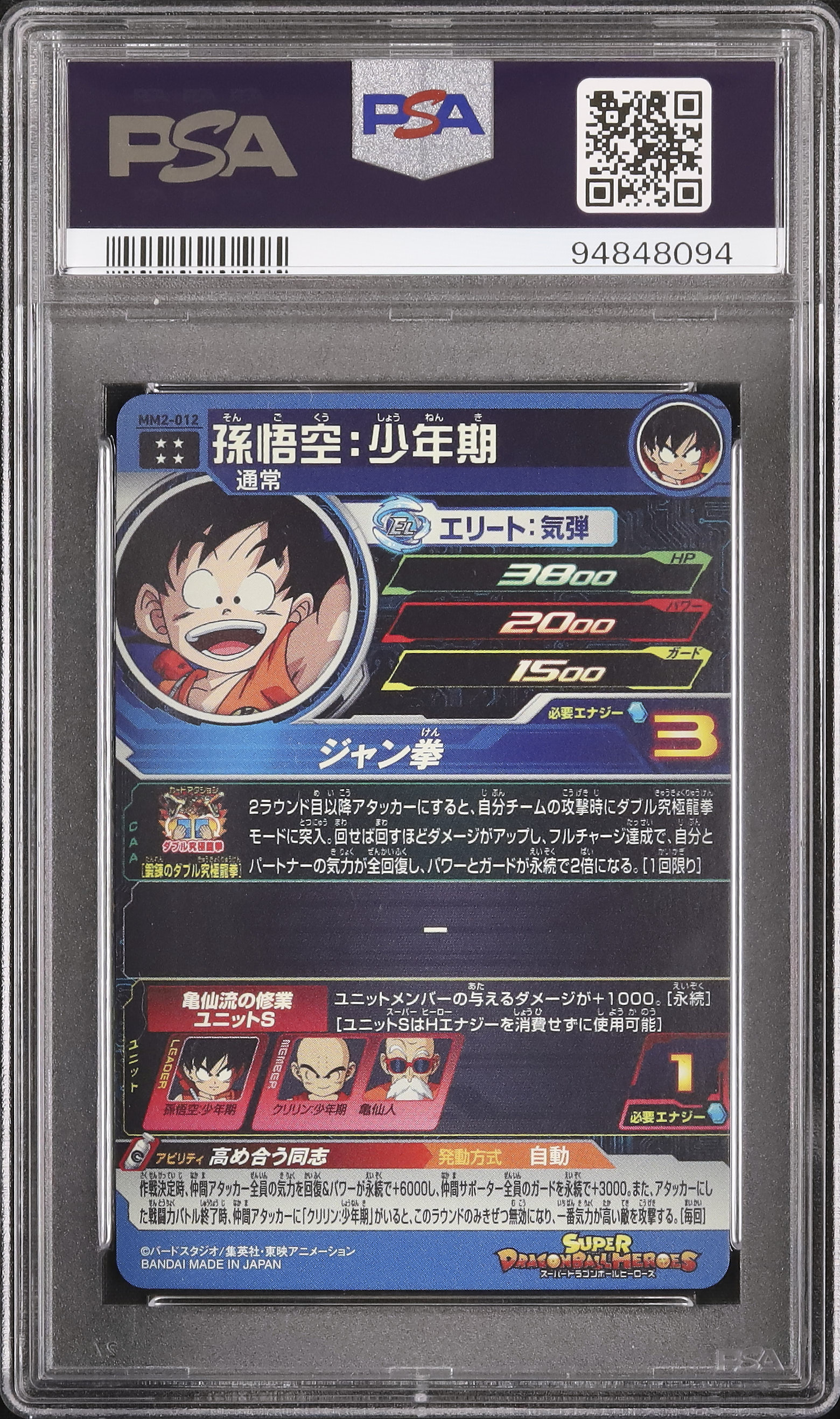 2024 Son Goku PSA 10 - Cardova Japan