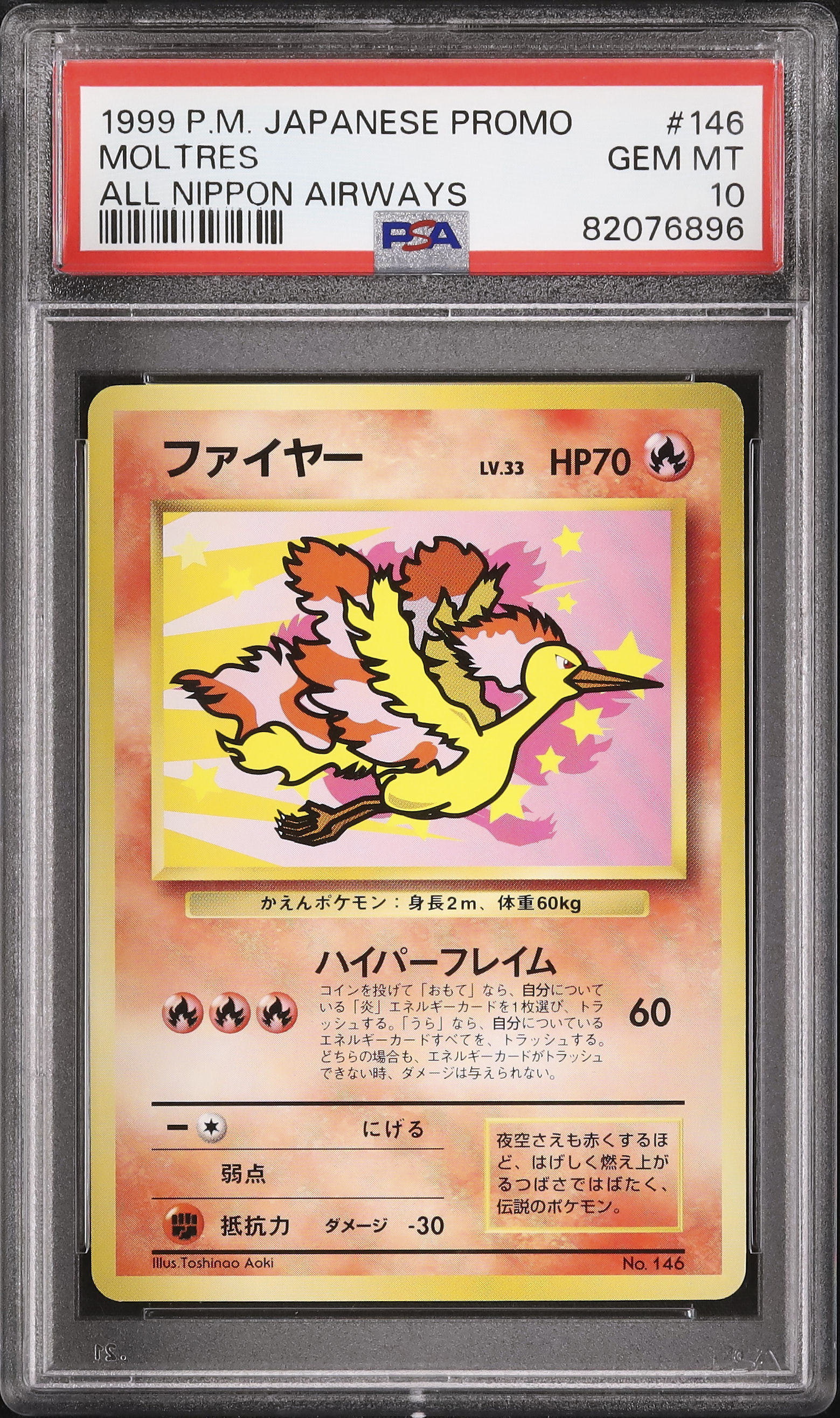 1999 Moltres PSA 10 