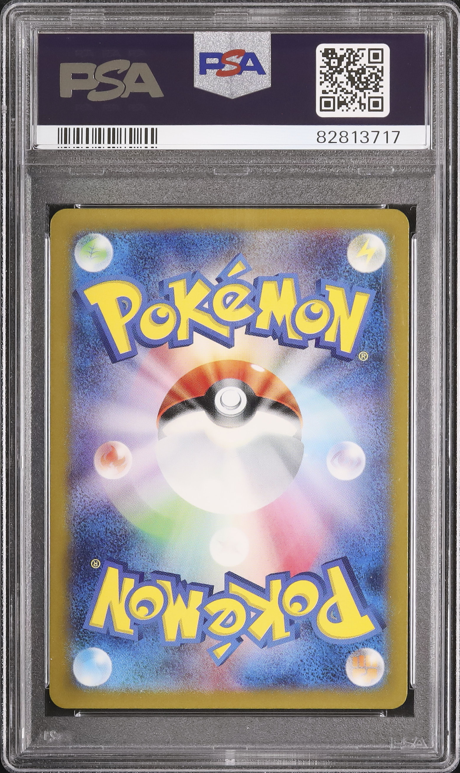 2023 ヨーギラス PSA 9 - カルドバ
