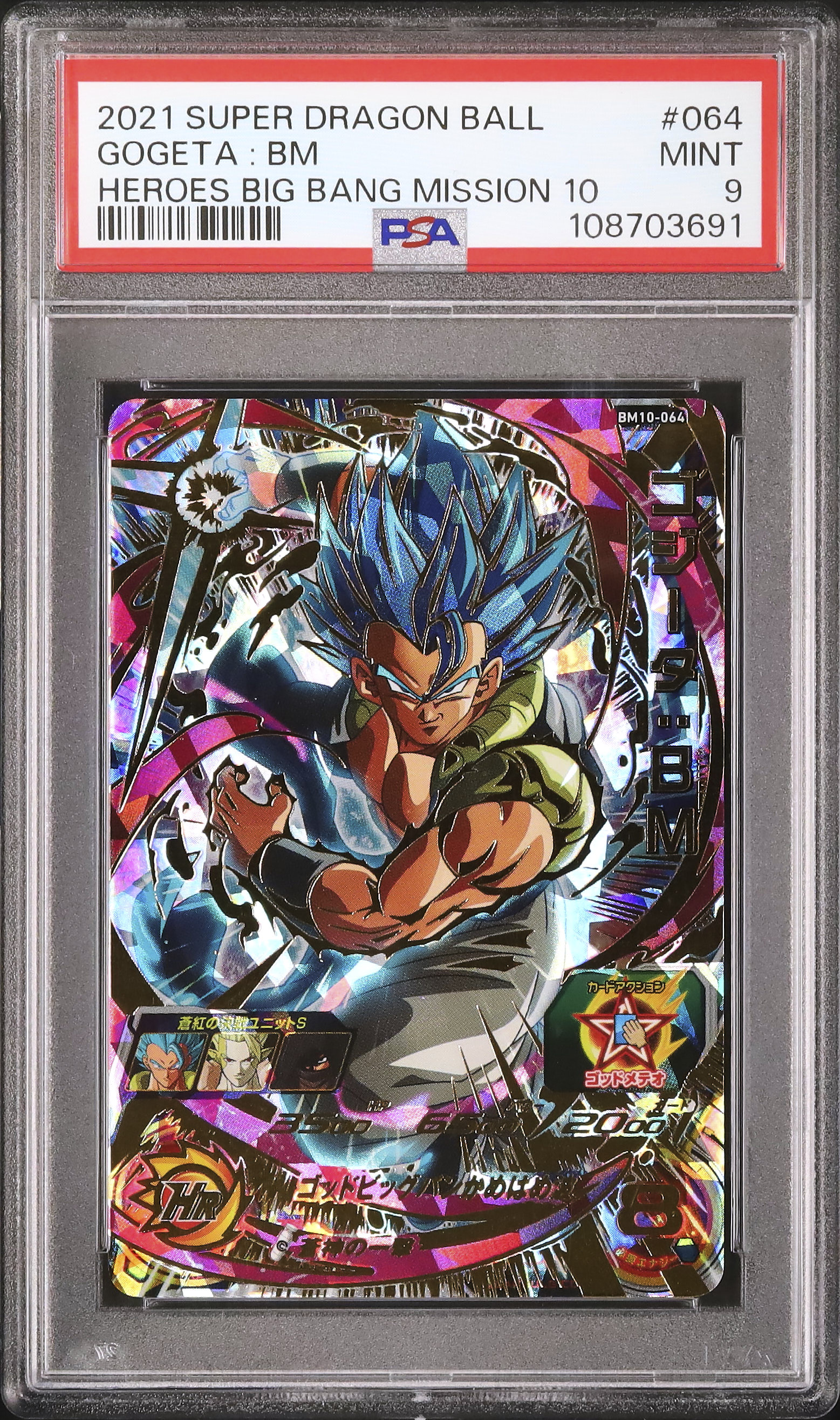 2021 Gogeta : BM PSA 9 