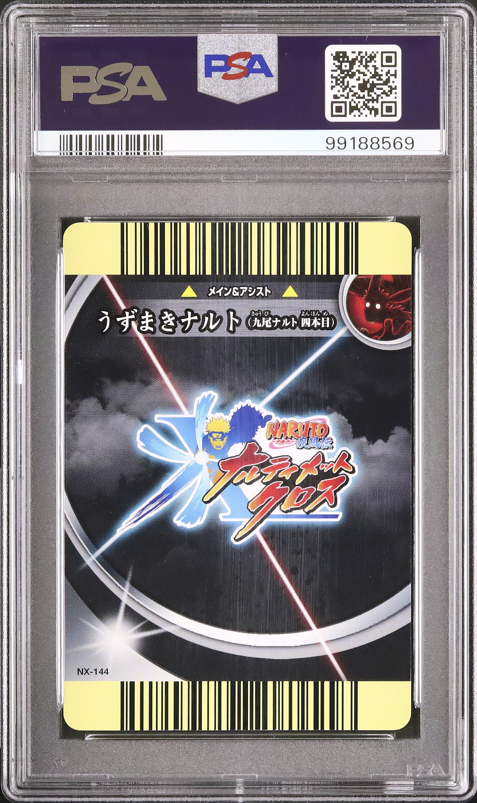 2009 Naruto Uzumaki PSA 10 - Cardova Japan