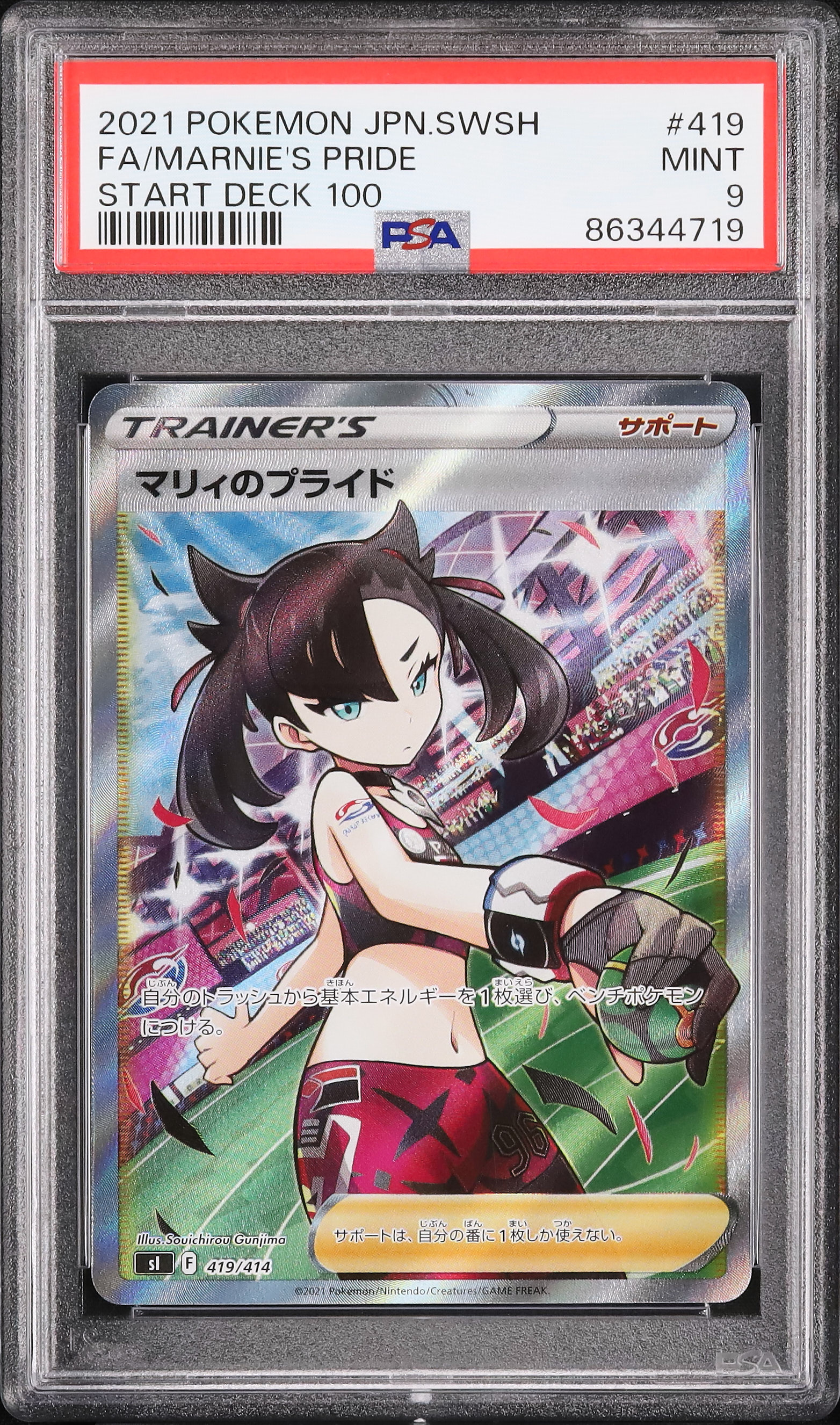 2021 Marnie's Pride PSA 9 FA - Cardova Japan