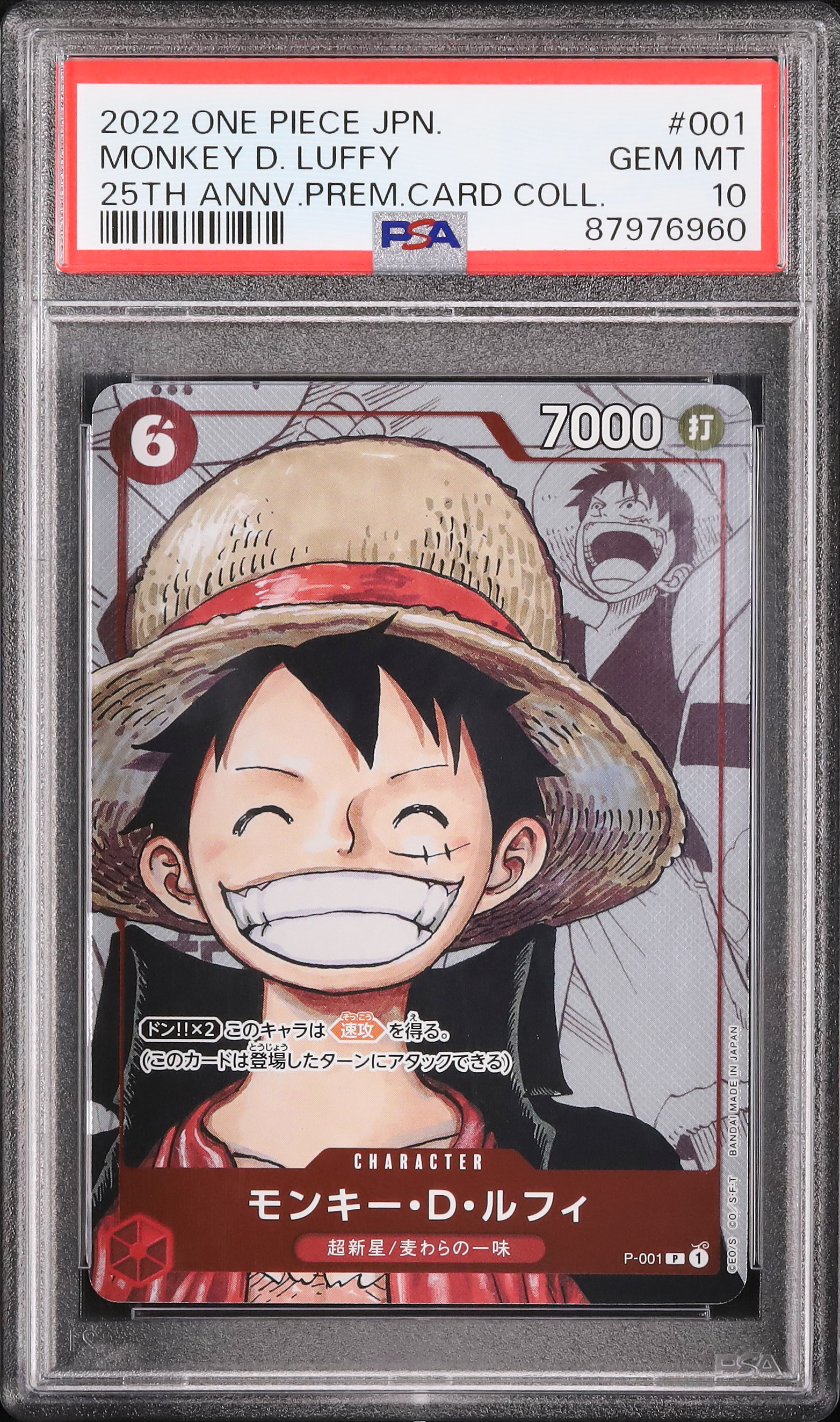 2024 ONE PIECE モンキー・D・ルフィ WANTED PSA10