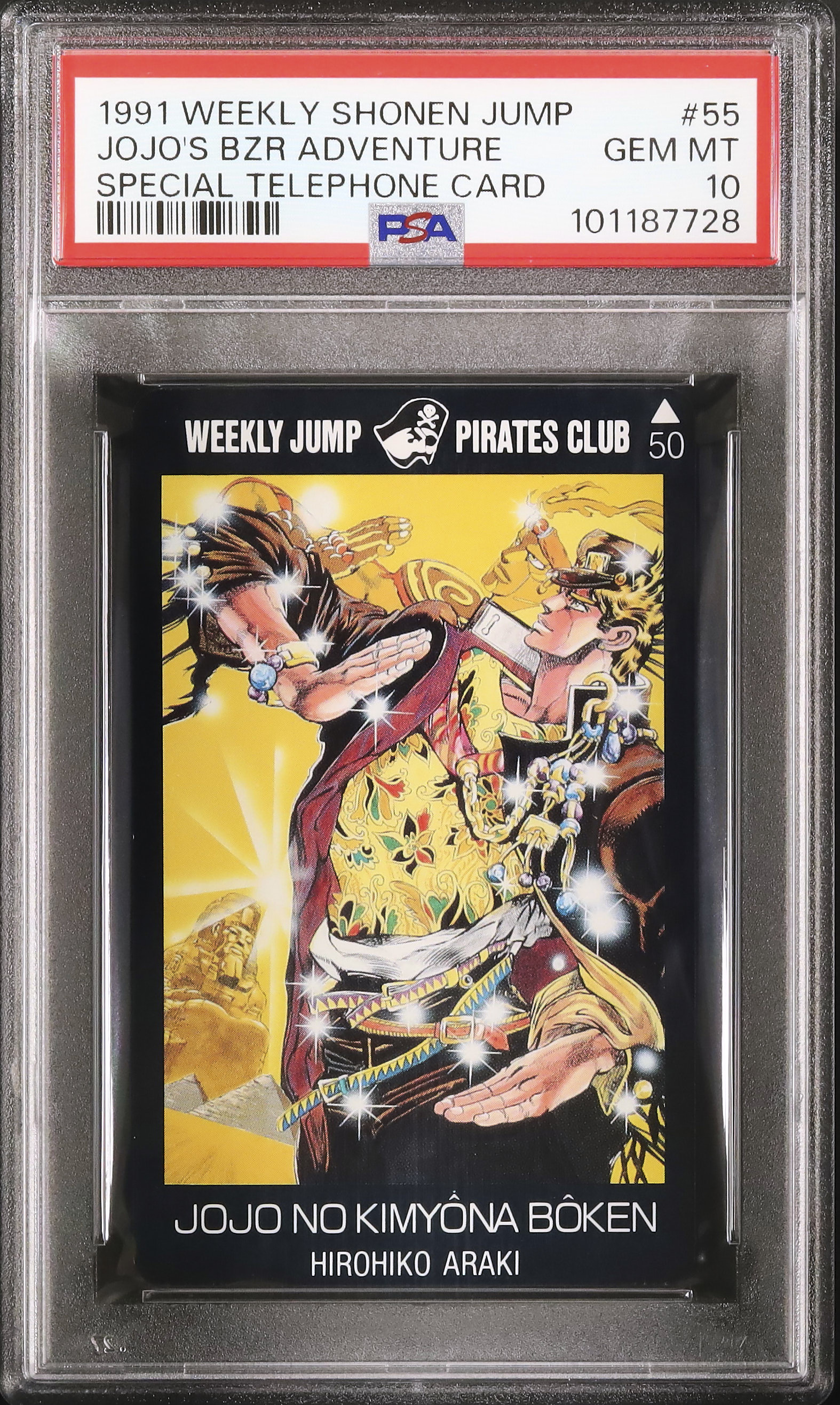 【PSA10】週刊少年ジャンプ ジョジョの奇妙な冒険 スペシャルカード #55 PSA10】週刊少年ジャンプ ジョジョの奇妙な冒険 スペシャル