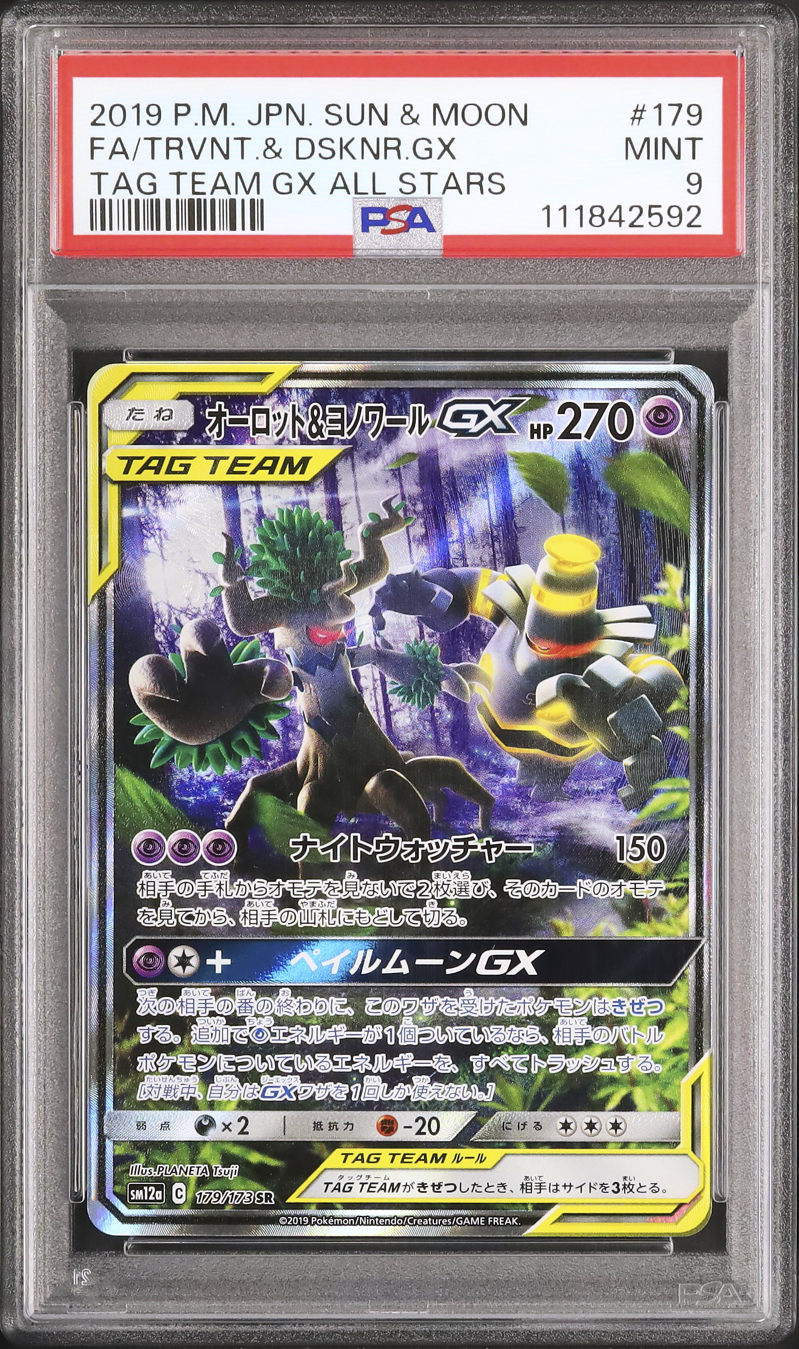 2019 Trevenant & Dusknoir.GX PSA 9 SA