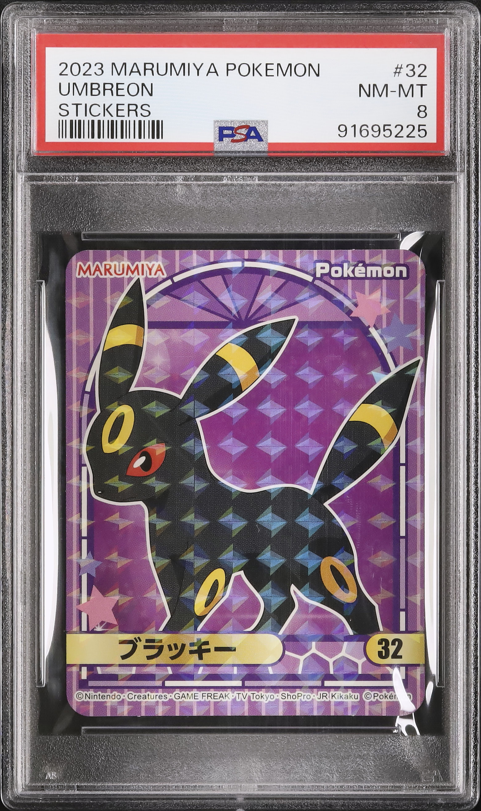 ポケモンシール ブラッキー 32 MARUMIYA ポケモンシール ブラッキー 32 MARUMIYA