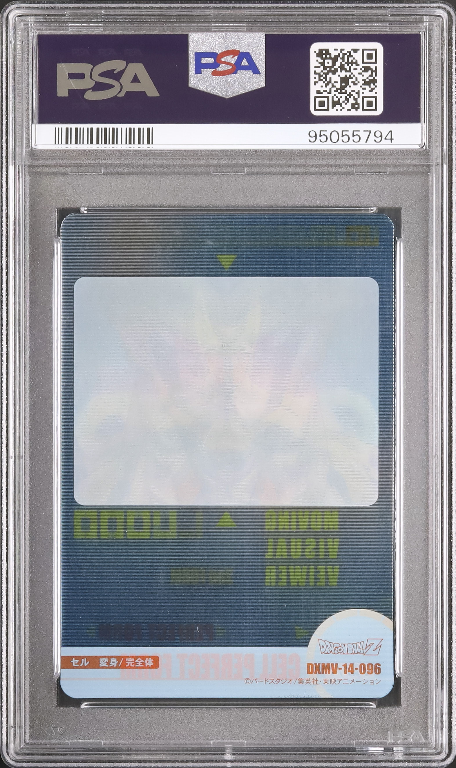2004 Perfect Cell PSA 9 3D - Cardova Japan