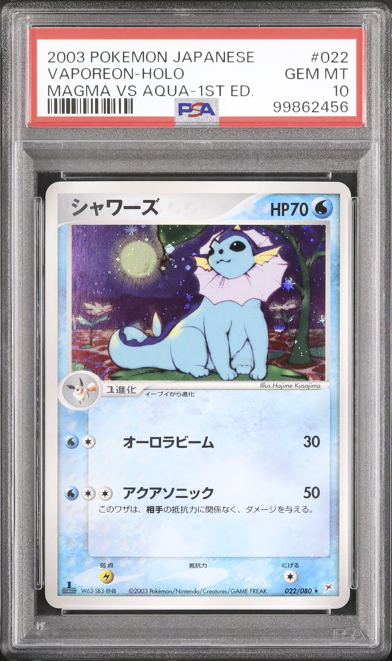 シャワーズδ 1st ポケモン シャワーズex PSA10 ワンオーナー 198枚