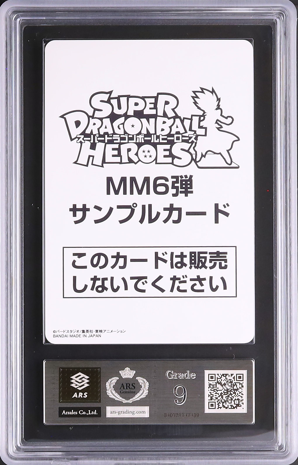 2024 孫悟空 ARS 9 - カルドバ