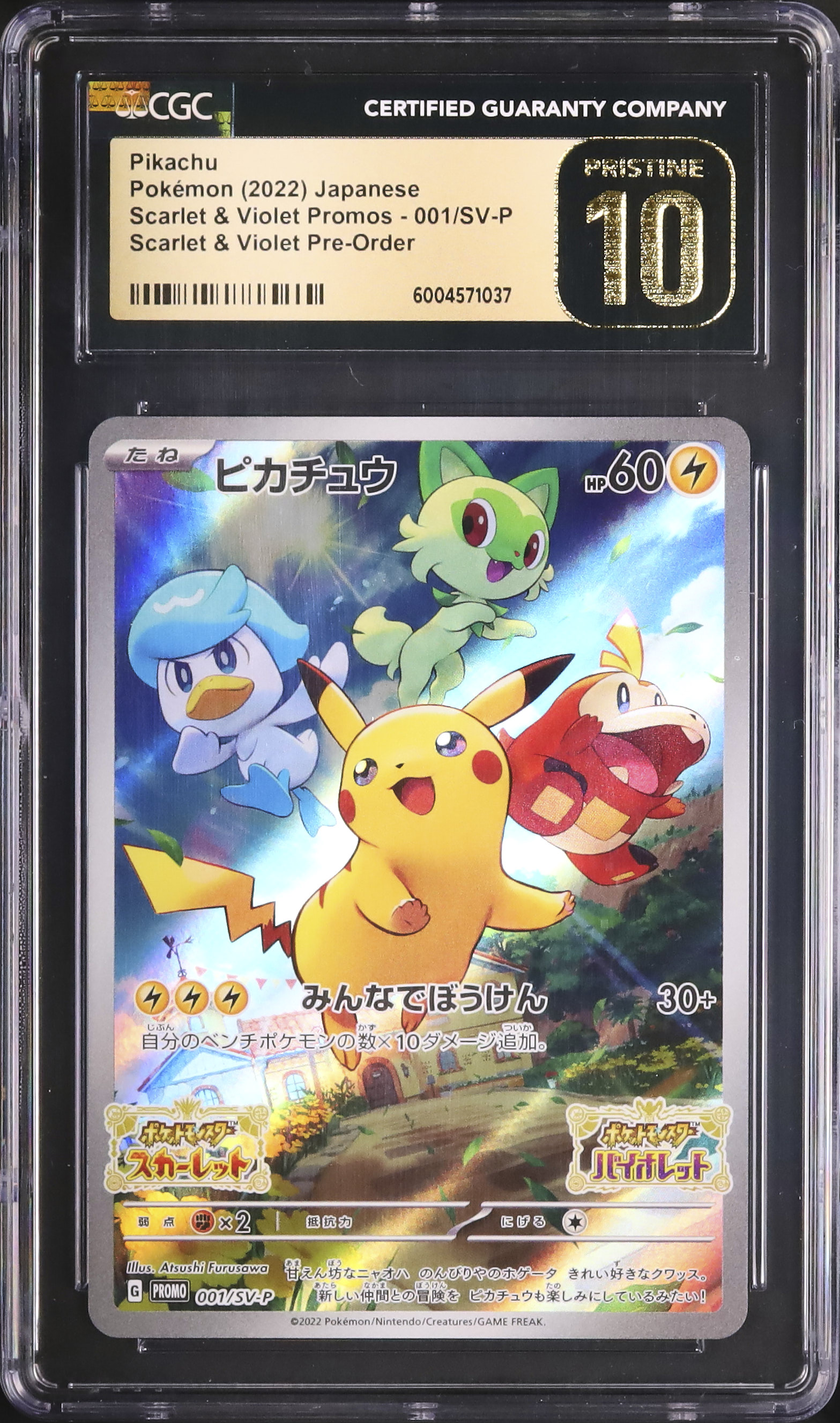 2022 ポケモン ピカチュウ PSA 10 スカーレット　バイオレット Pokemon [PSA10] ピカチュウ【P】{001/SV-P} [SV-P
