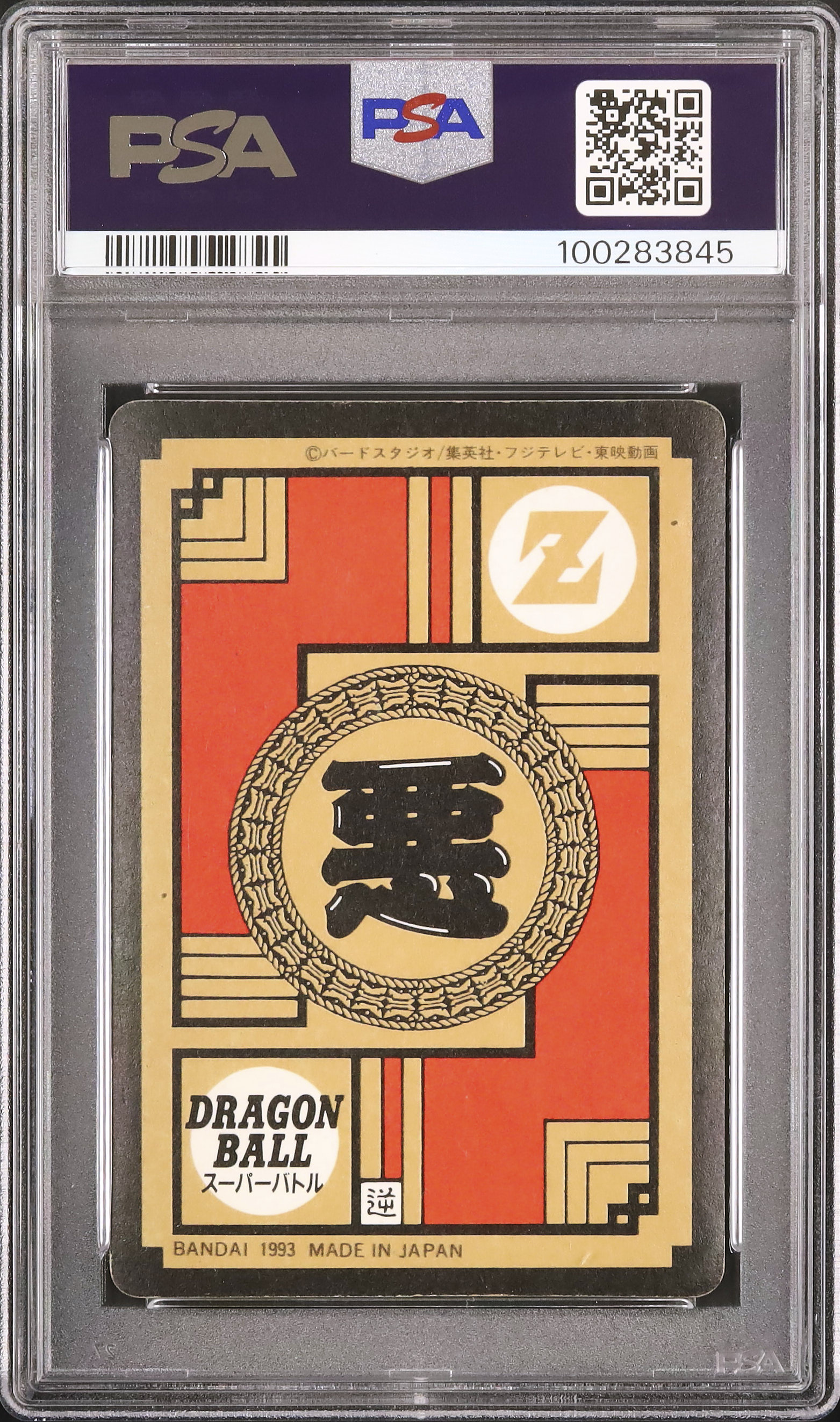 環 DB メタカ 1993 Meta-Cooler PSA 2 Prism - Cardova Japan