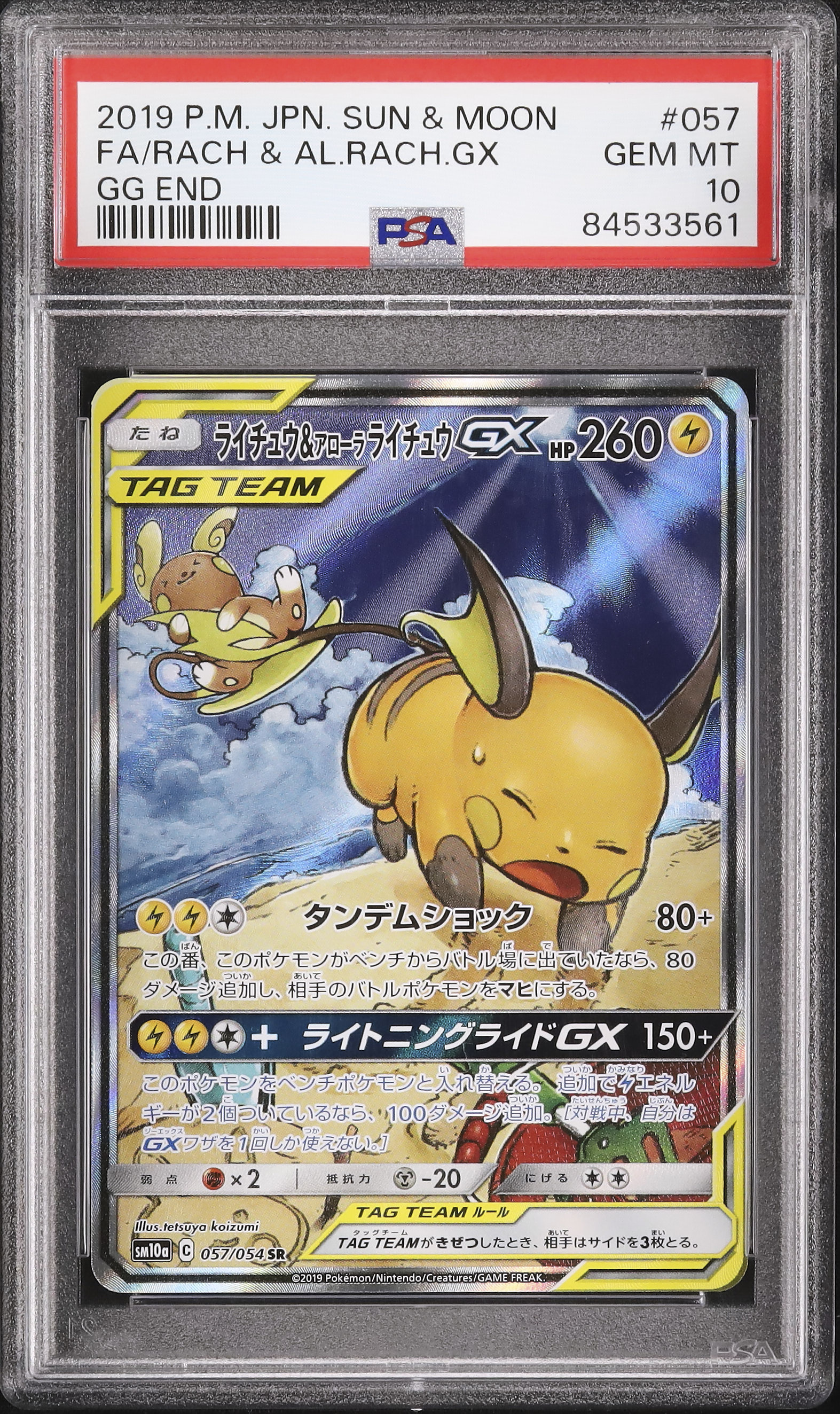 2019 Raichu & Alolan Raichu GX PSA 10 SA - Cardova Japan
