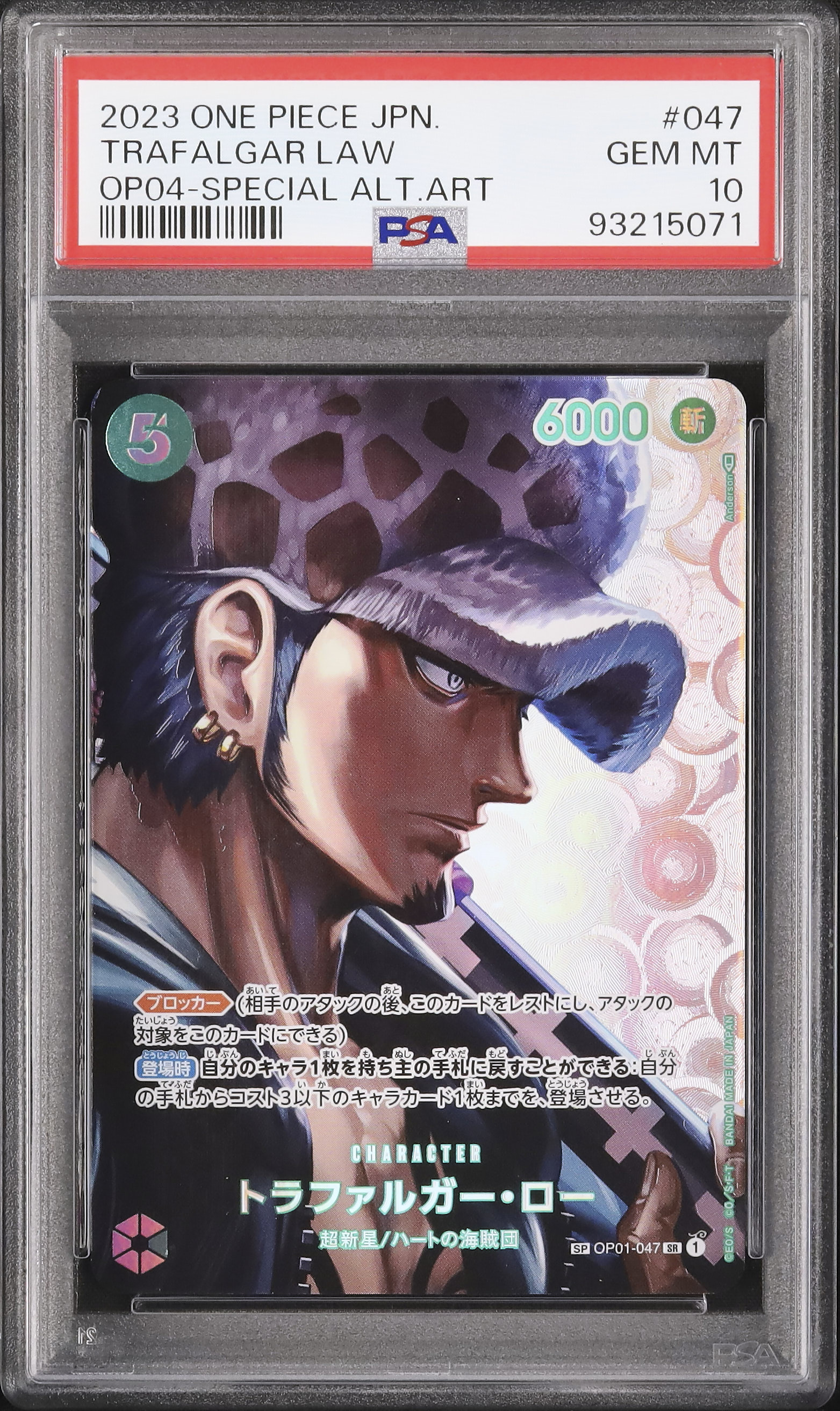 ワンピースカード・ARS10)トラファルガー・ロー トラファルガー・ロー(L)(OP10-022) - トレカ侍通販