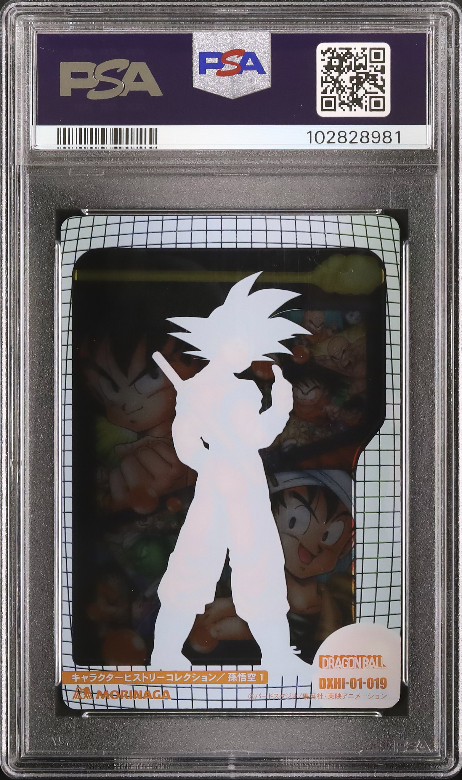2003 孫悟空 PSA 9 - カルドバ