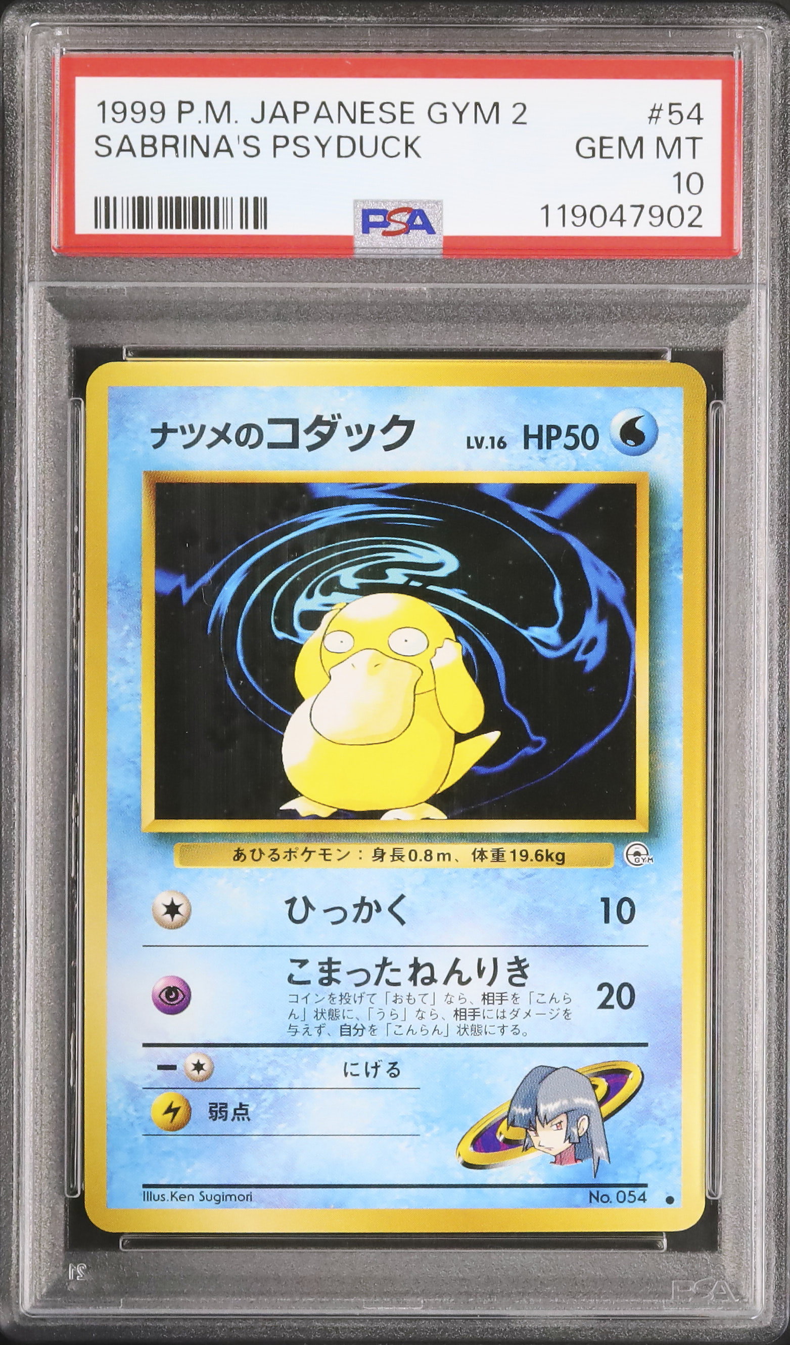 1999 ナツメのコダック PSA 10 - カルドバ