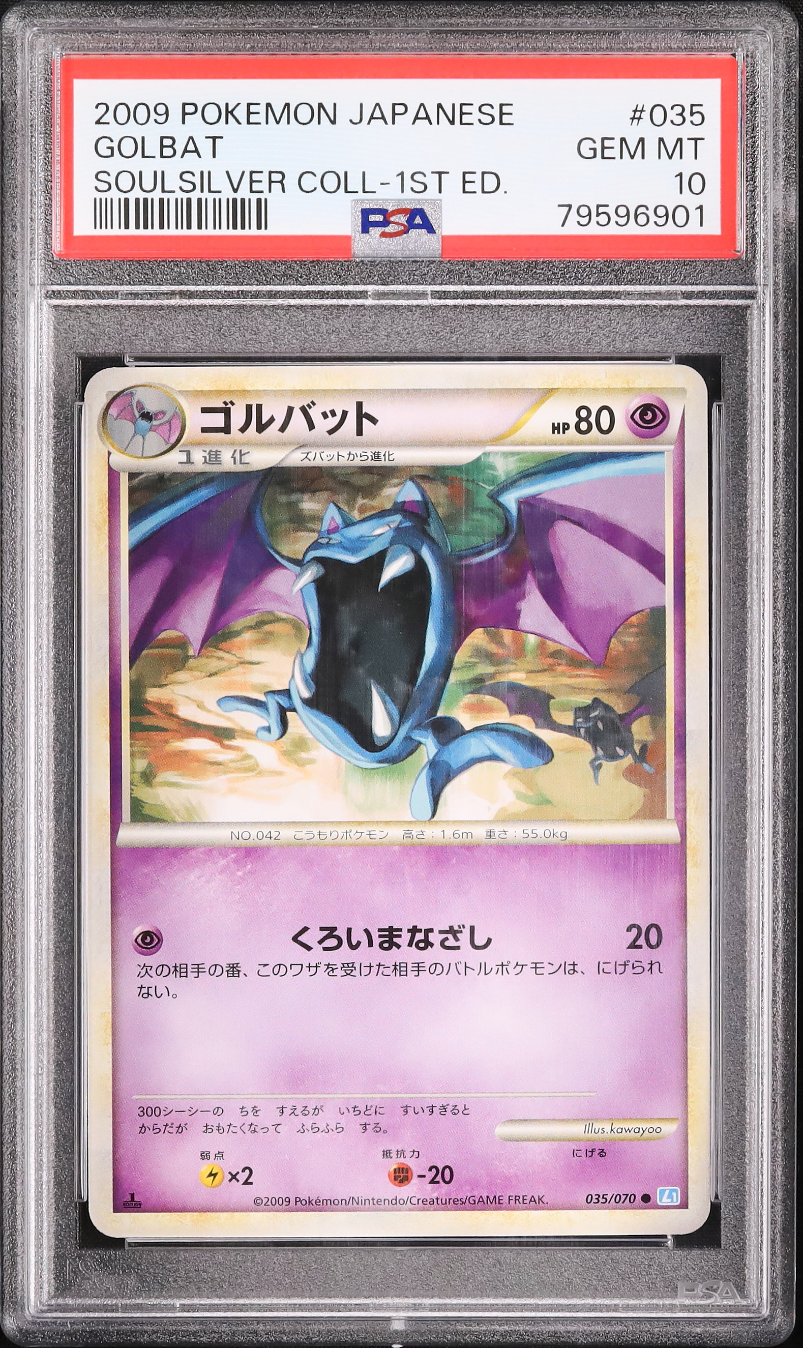 2009 ゴルバット PSA 10 1st エディション - カルドバ