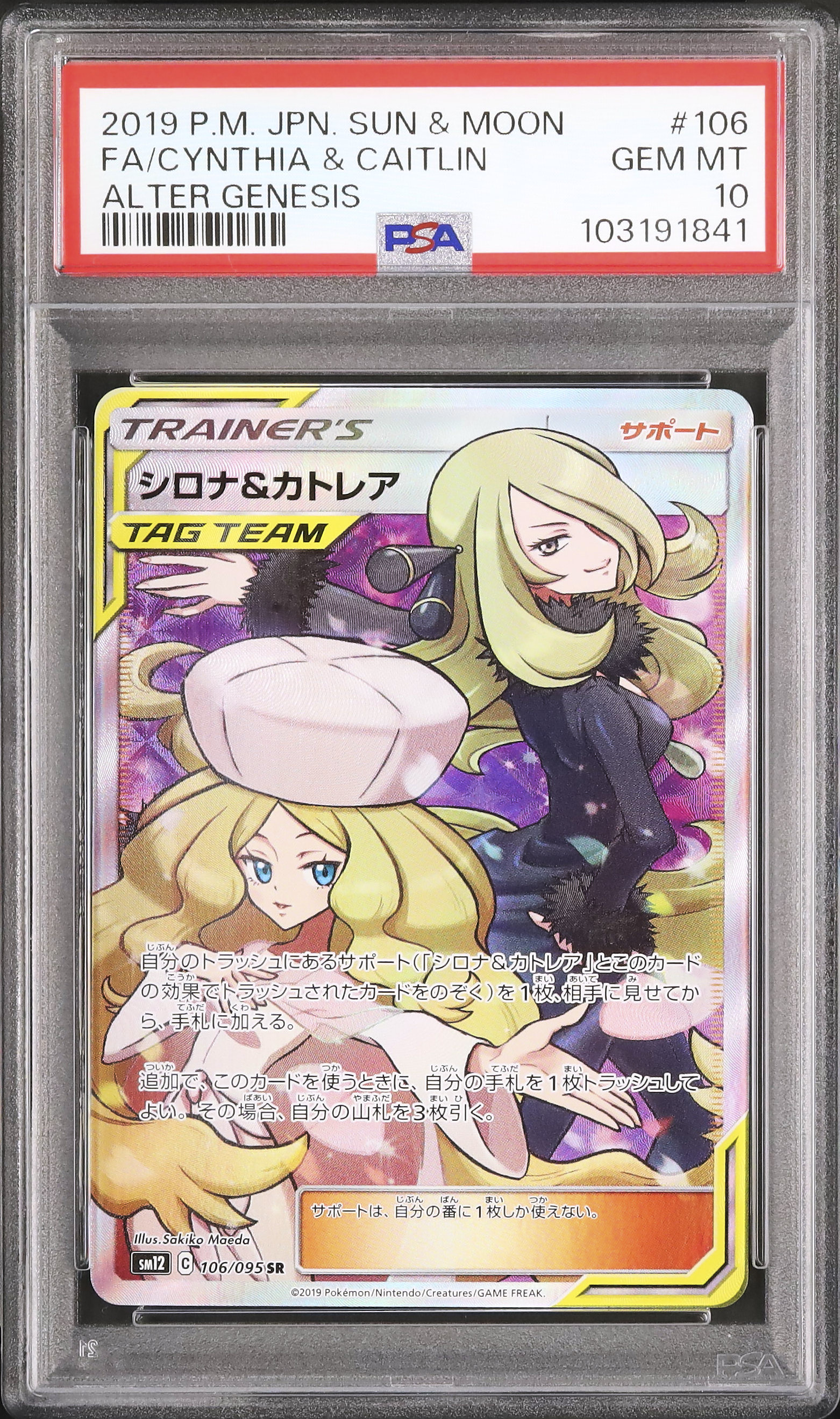 2019 Cynthia & Caitlin PSA 10 FA