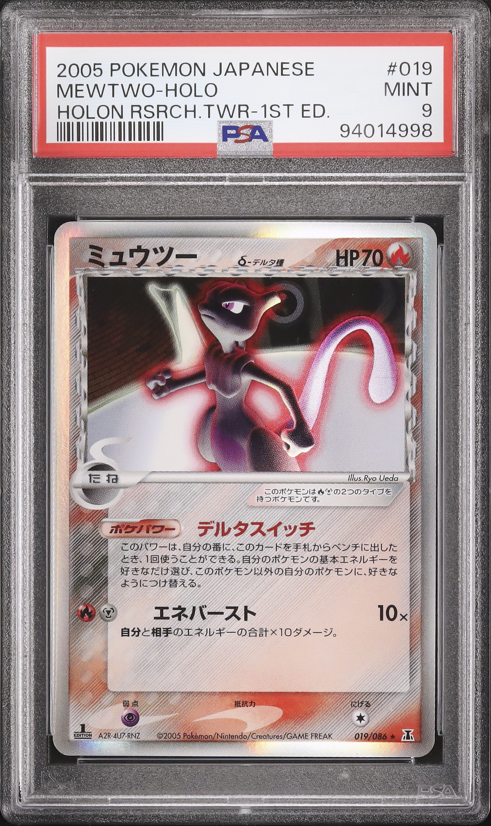 2005 ミュウツーδ-デルタ種 PSA 9 1st エディション - カルドバ