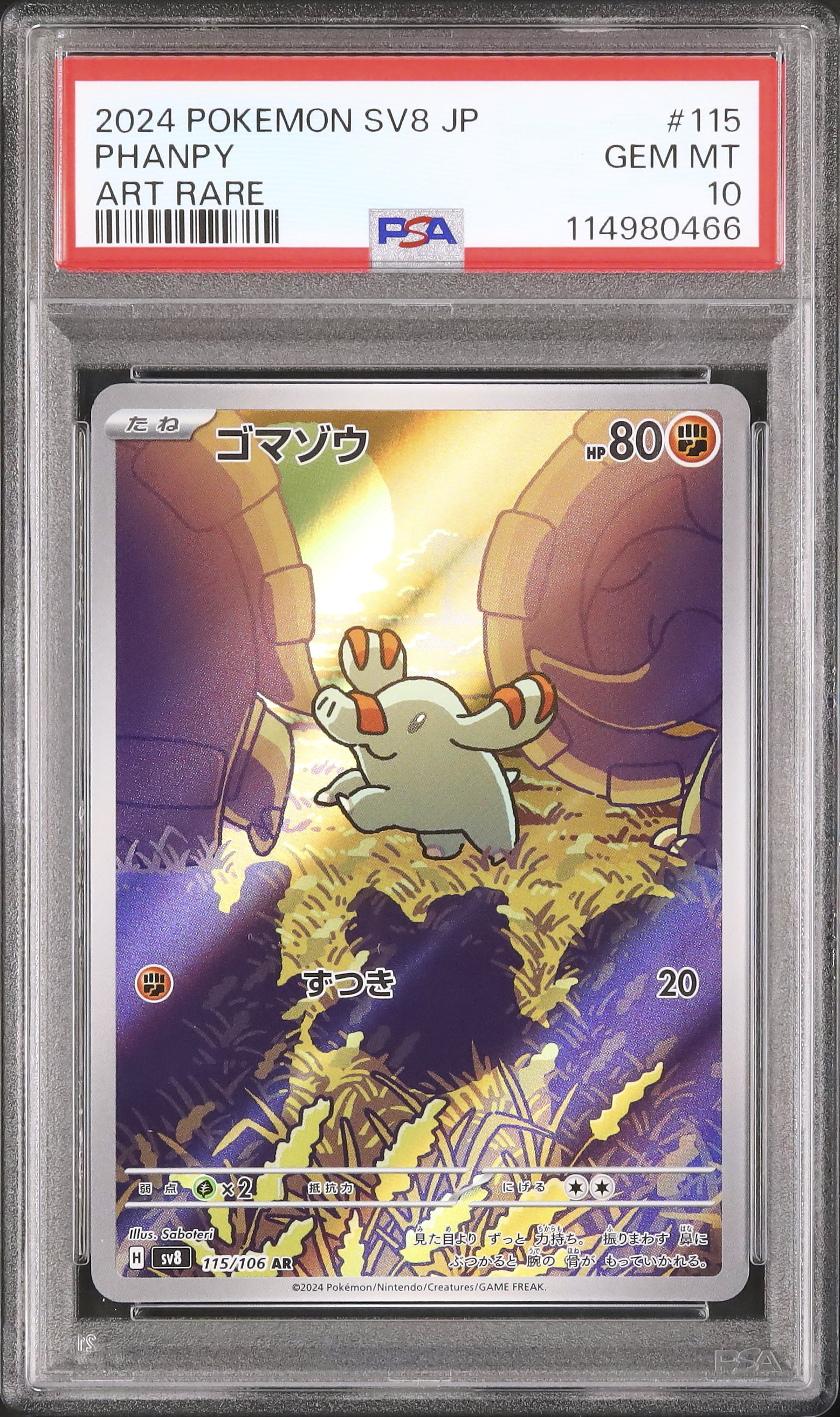 ゴマゾウ PSA10 2024 ゴマゾウ PSA 10 - カルドバ
