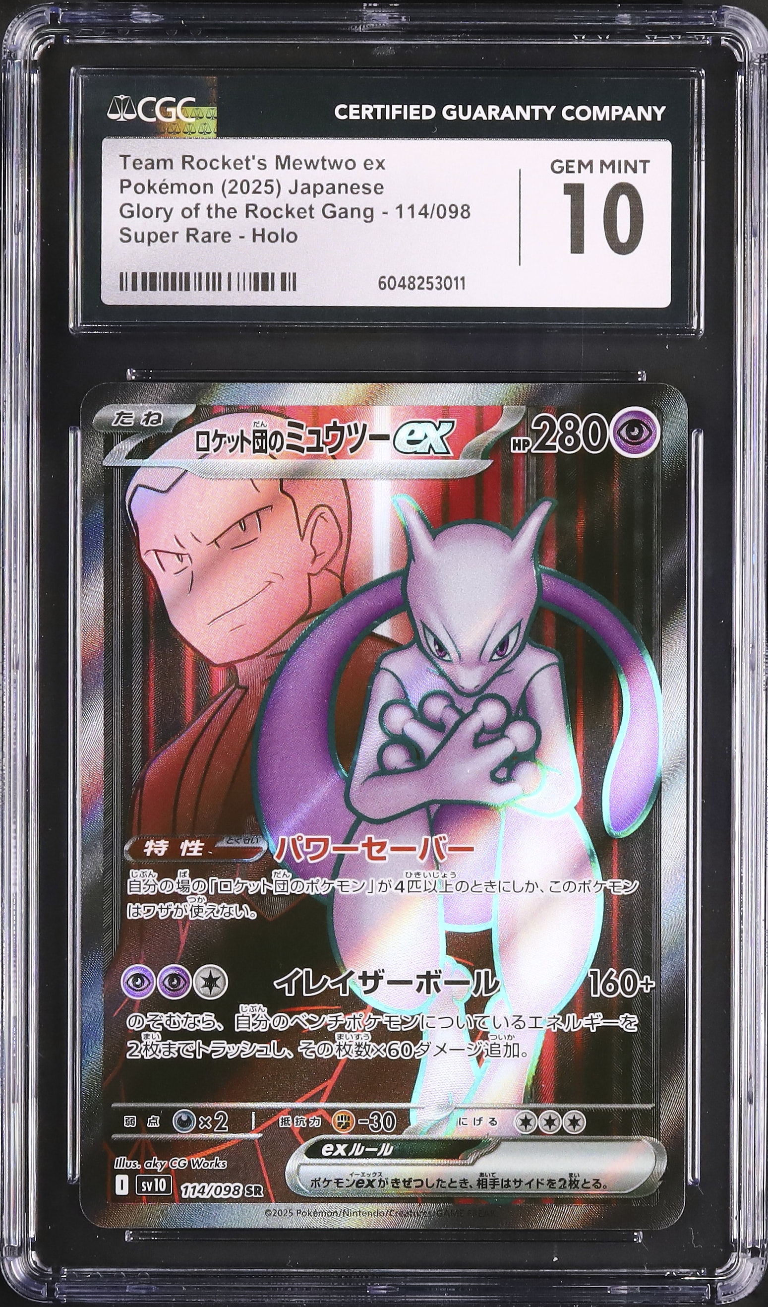 2025 Team Rocket's Mewtwo ex CGC 10 - Cardova Japan