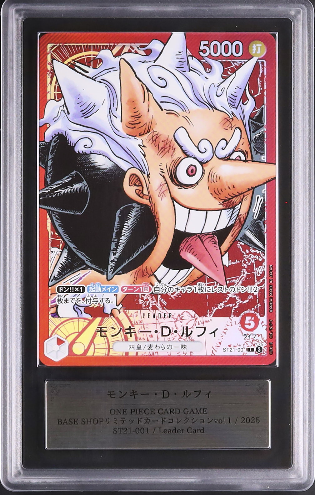2025 モンキー・D・ルフィ ARS 10 絵違い - カルドバ