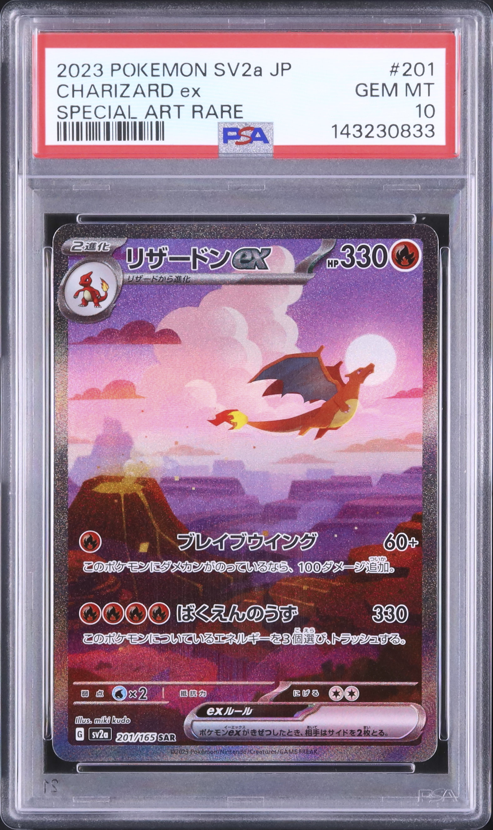 2023 Charizard ex PSA 10 - Cardova Japan