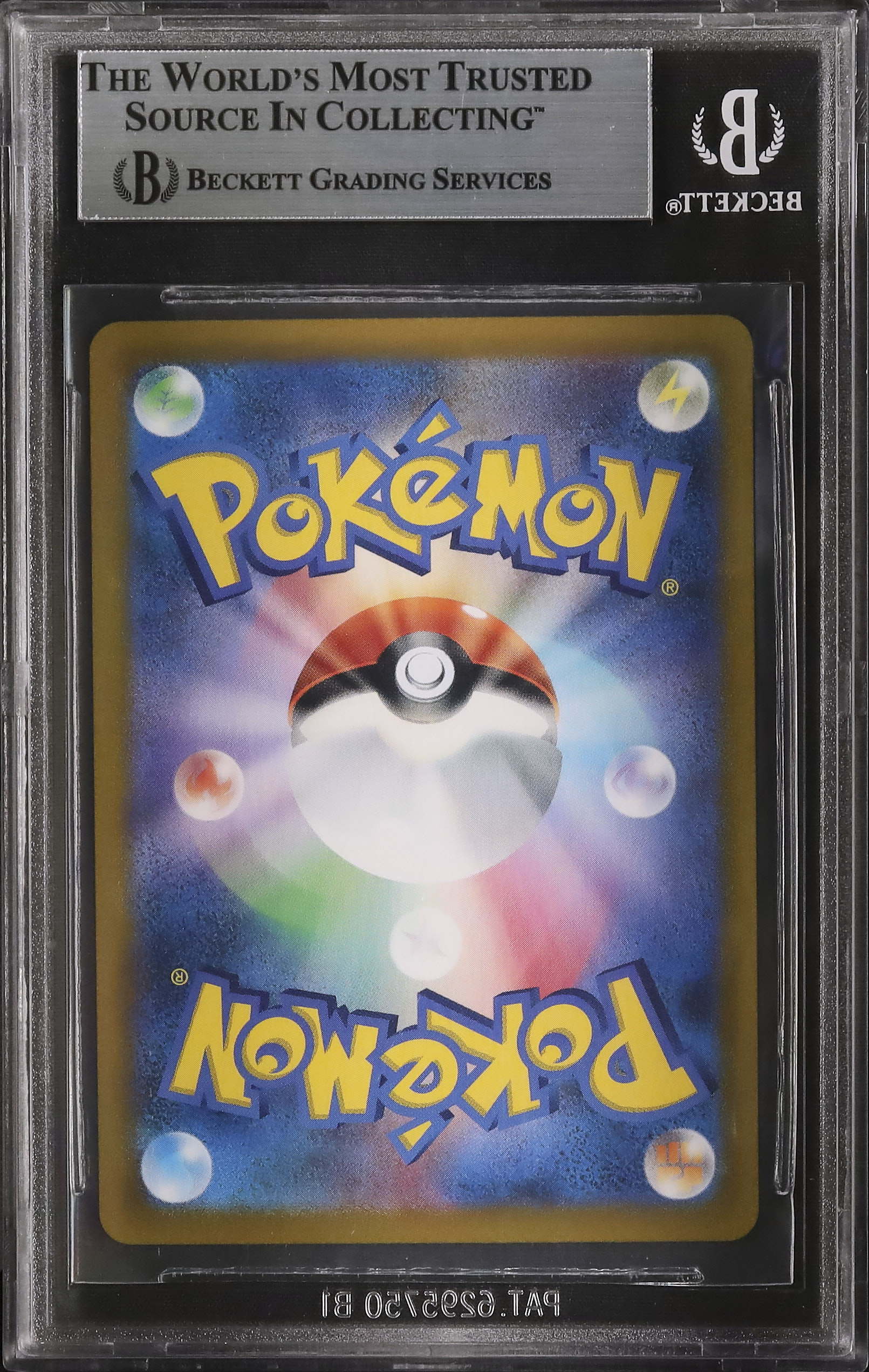 ポケモンカード　アセロラの予感　BGS9.5 ポケモンカード アセロラの予感 BGS9.5（アセロラの予感 SR 255