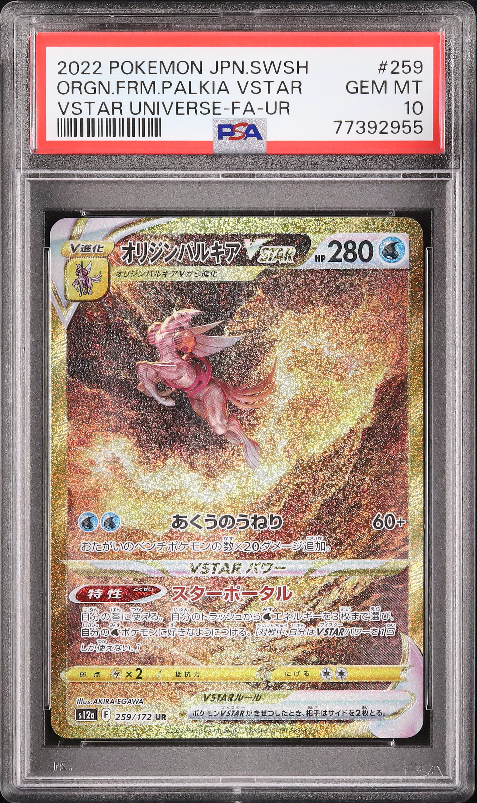 2022 Origin Forme Palkia VSTAR PSA 10 FA - Cardova Japan