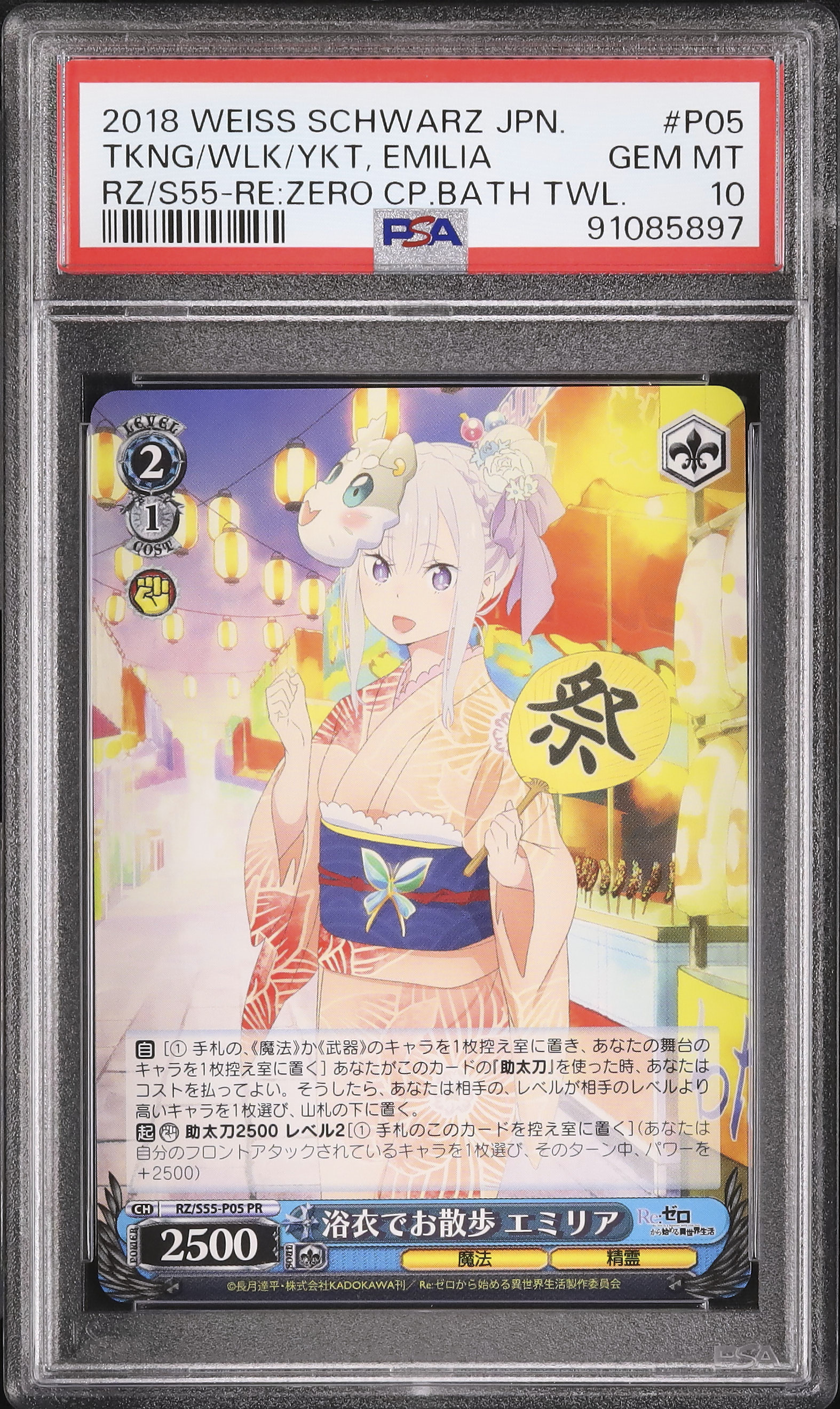 2018 Walking in a Yukata, Emilia PSA 10 - Cardova Japan