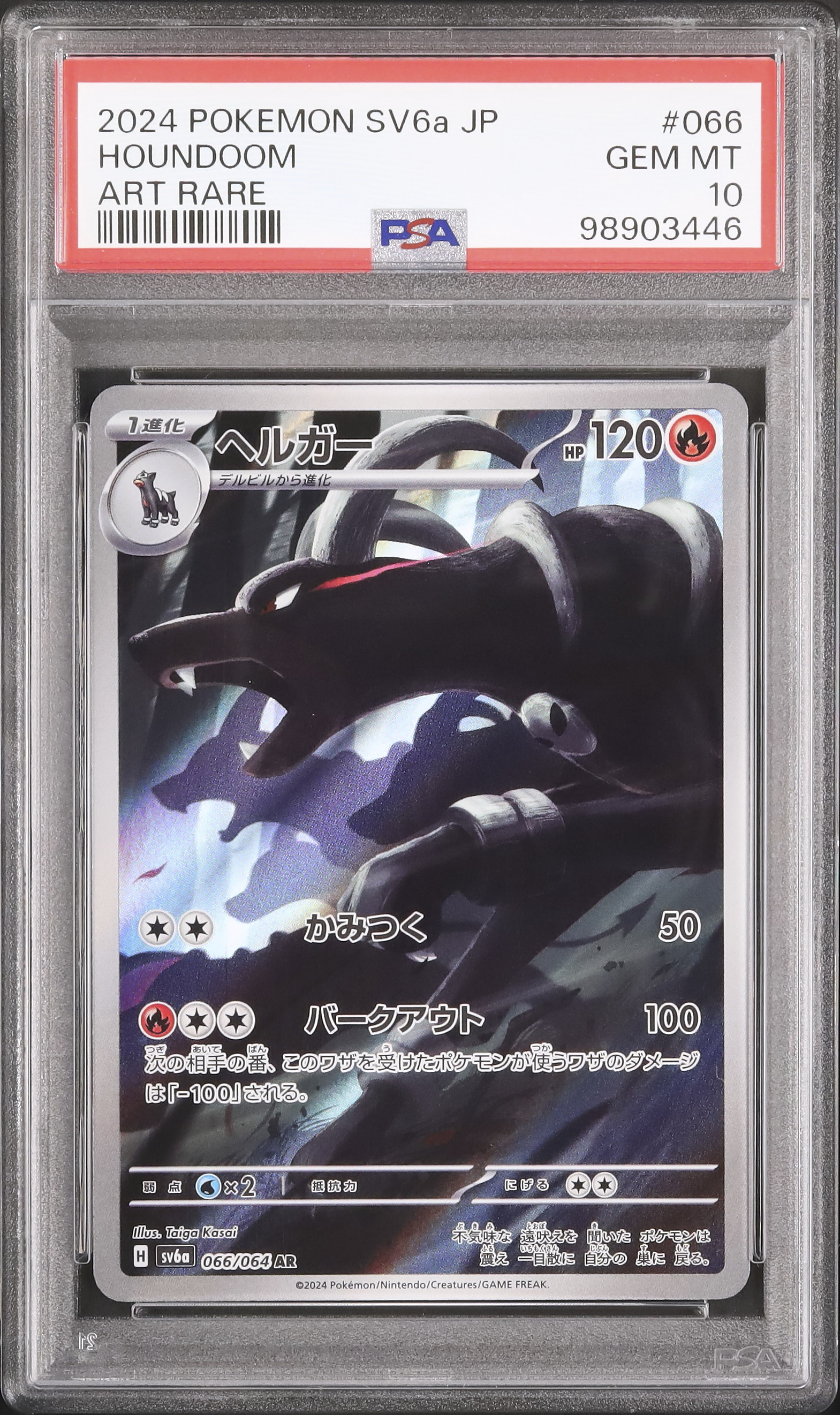 2023年 エポック　ファインディング・ニモ PSA10 2023年 エポック ファインディング・ニモ PSA10 ゼニス デファイ