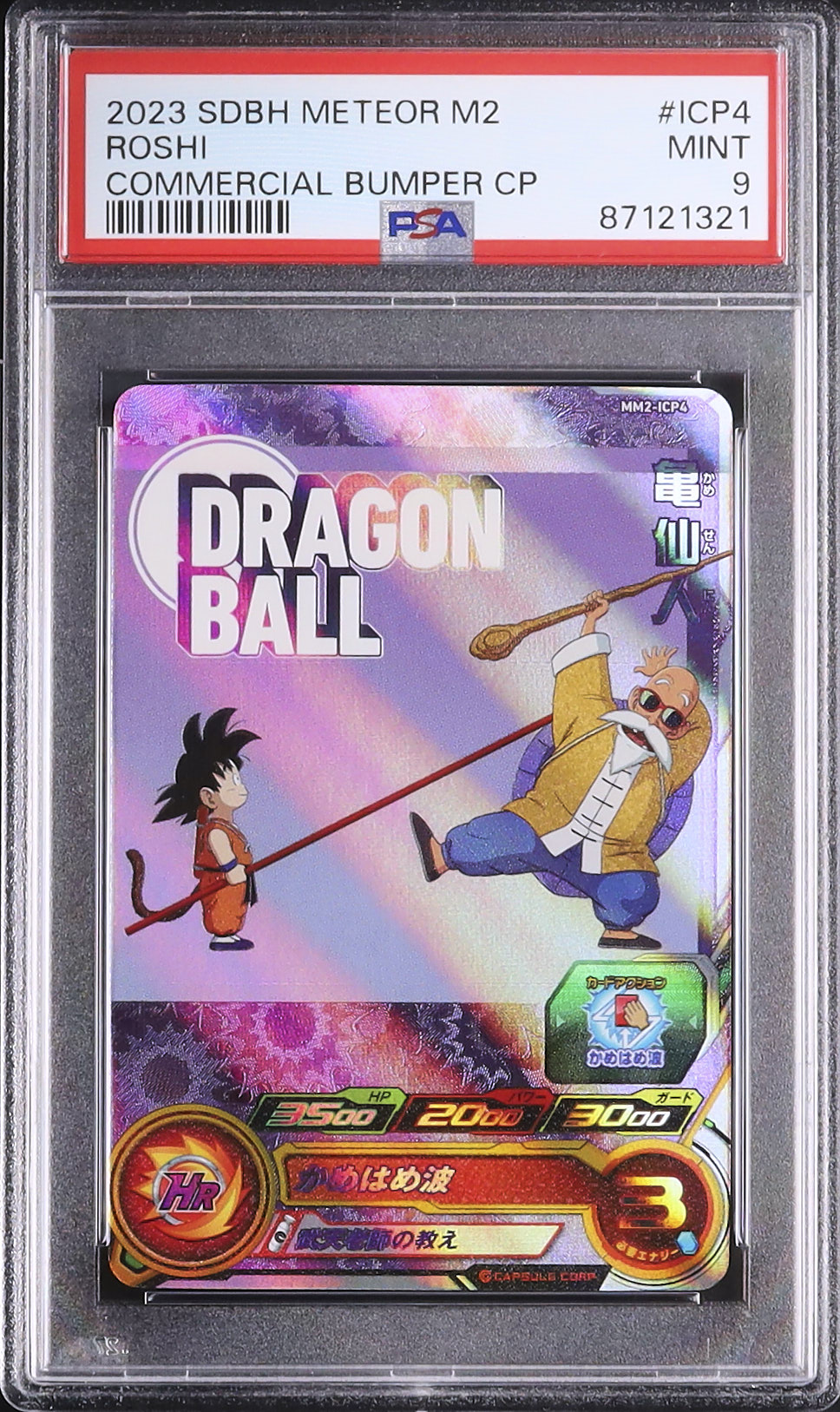 ドラゴンボール　PSA 2024 亀仙人 PSA 9 - カルドバ