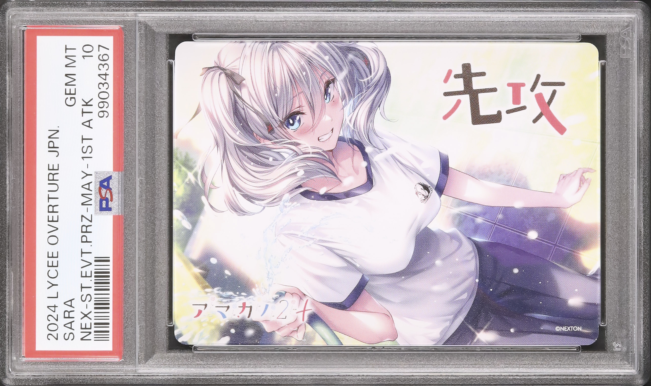 lycee アマカノ　先攻後攻マーカー　セット lycee アマカノ先攻後攻マーカーセット