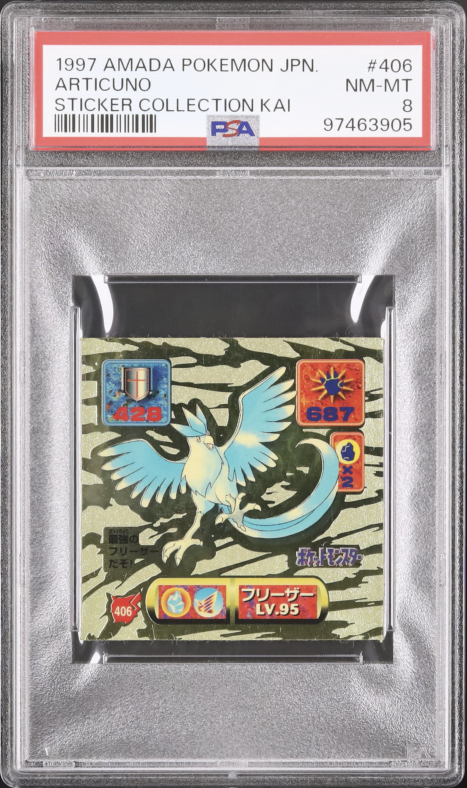イッヌのカードショップ 1997 Articuno PSA 8 Gold - Cardova Japan