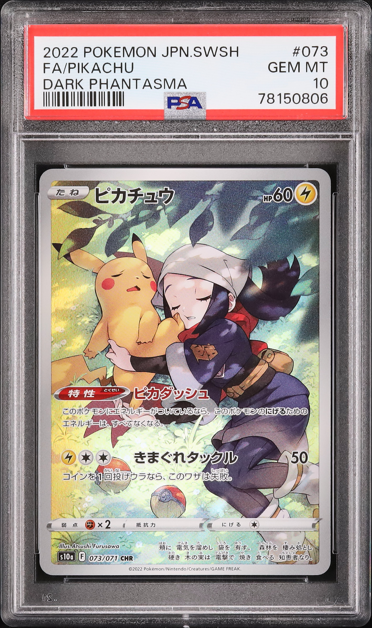 2022 ポケモン ピカチュウ PSA 10 スカーレット　バイオレット PSA10 ピカチュウ プロモ スカーレット バイオレット - メルカリ