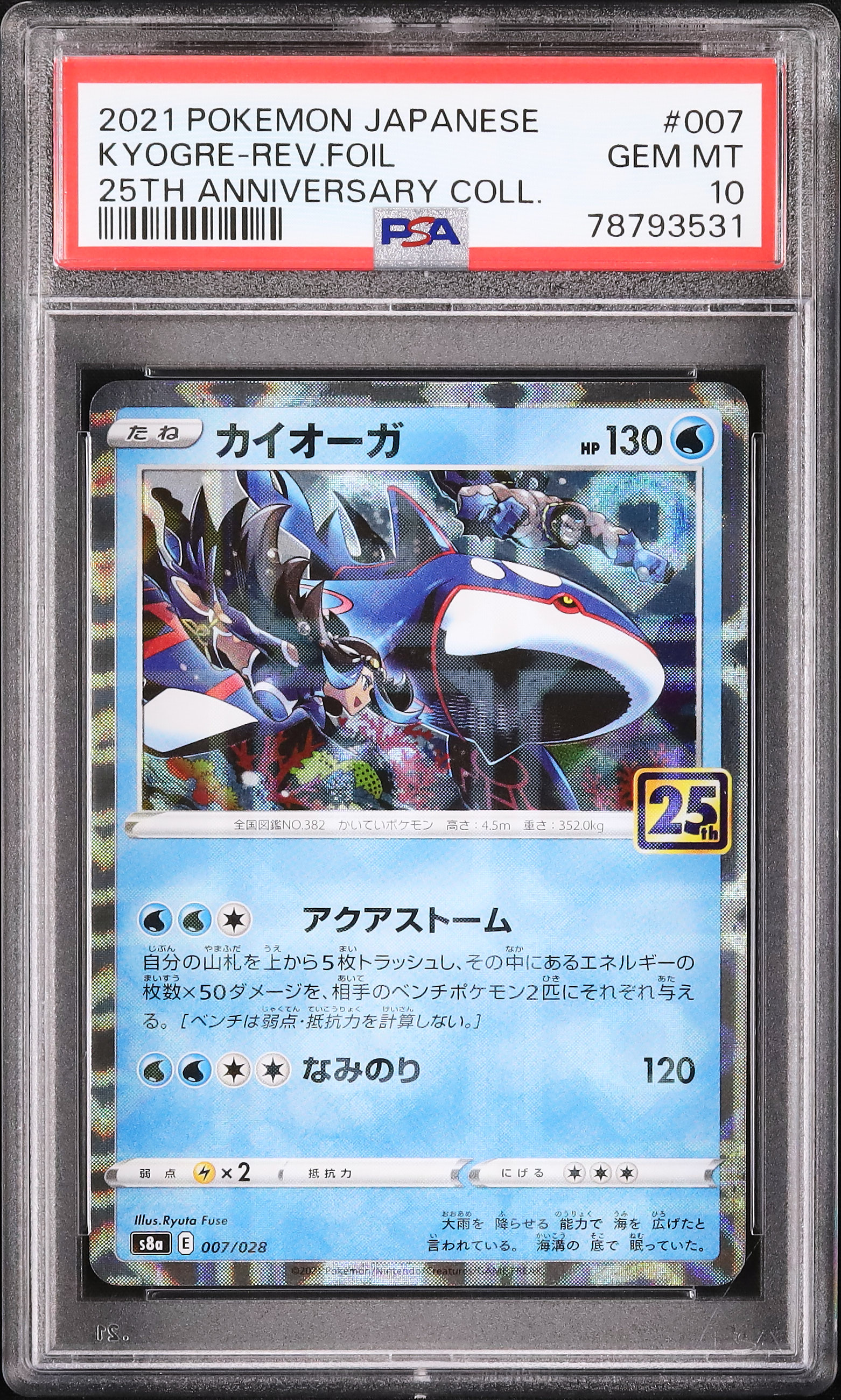 ポケカpsa10 PSA10】ミュウツーEX 25TH ポケカ - メルカリ