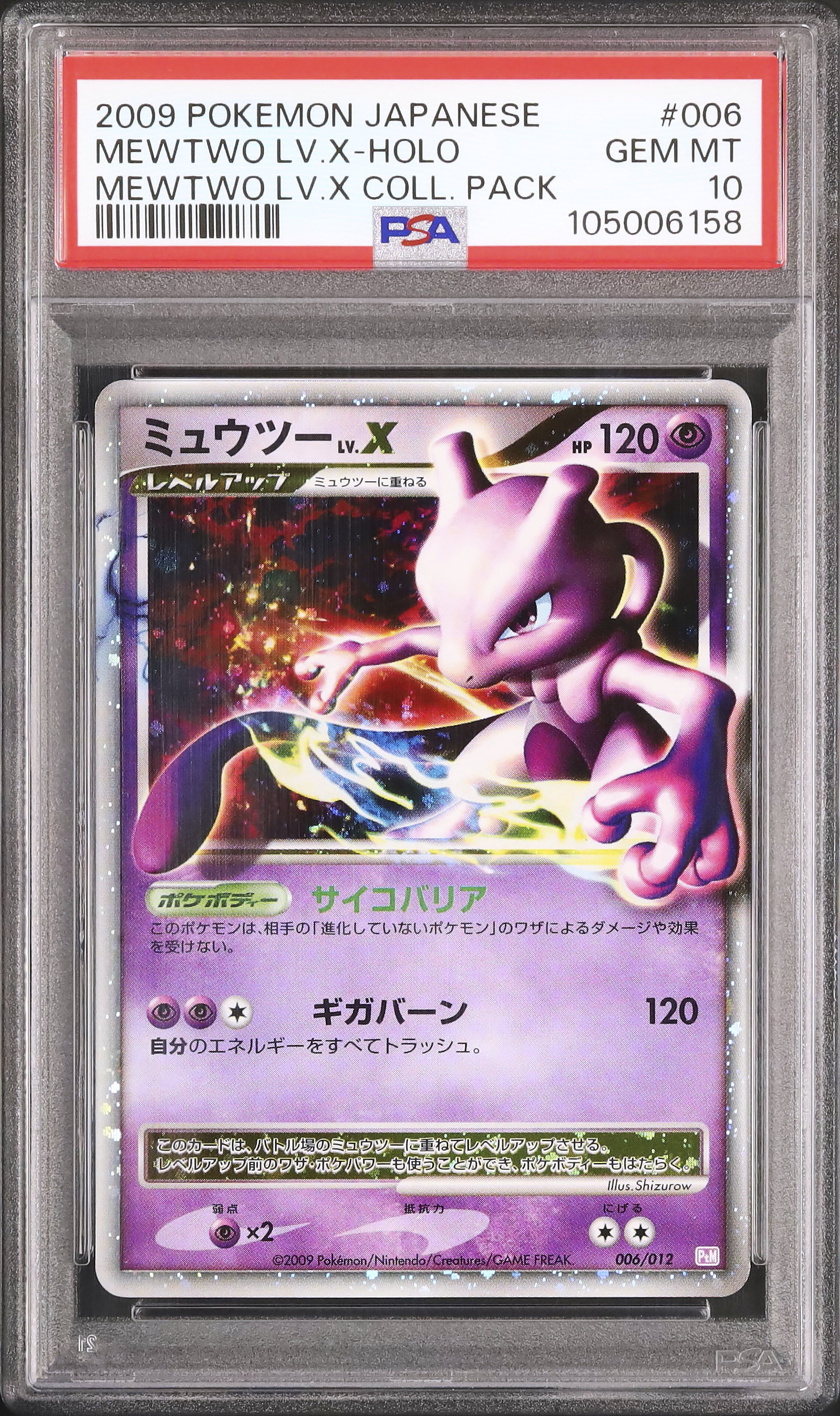 2009 Mewtwo LV.X PSA 10 Holo - Cardova Japan